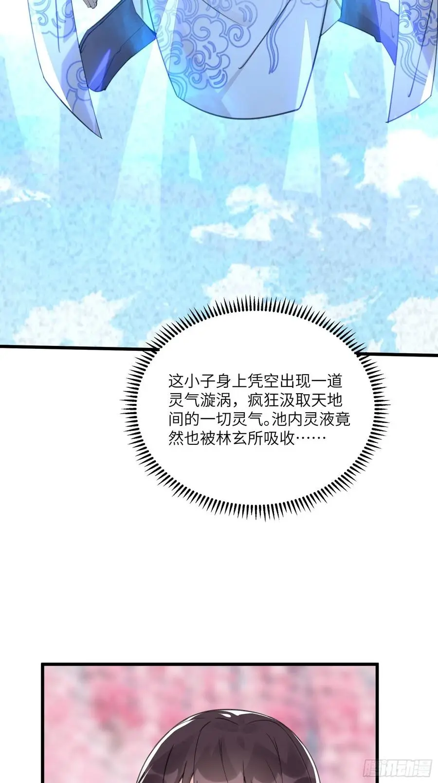 第61话 你这到底是什么妖孽！37