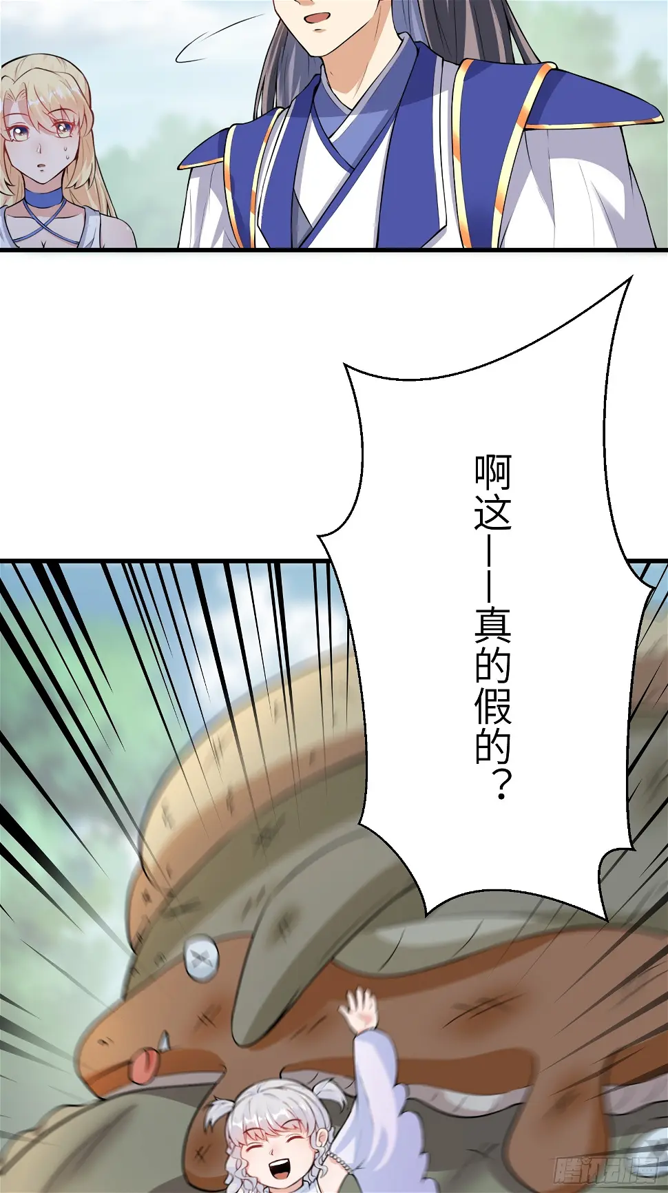 第213话 妖皇7