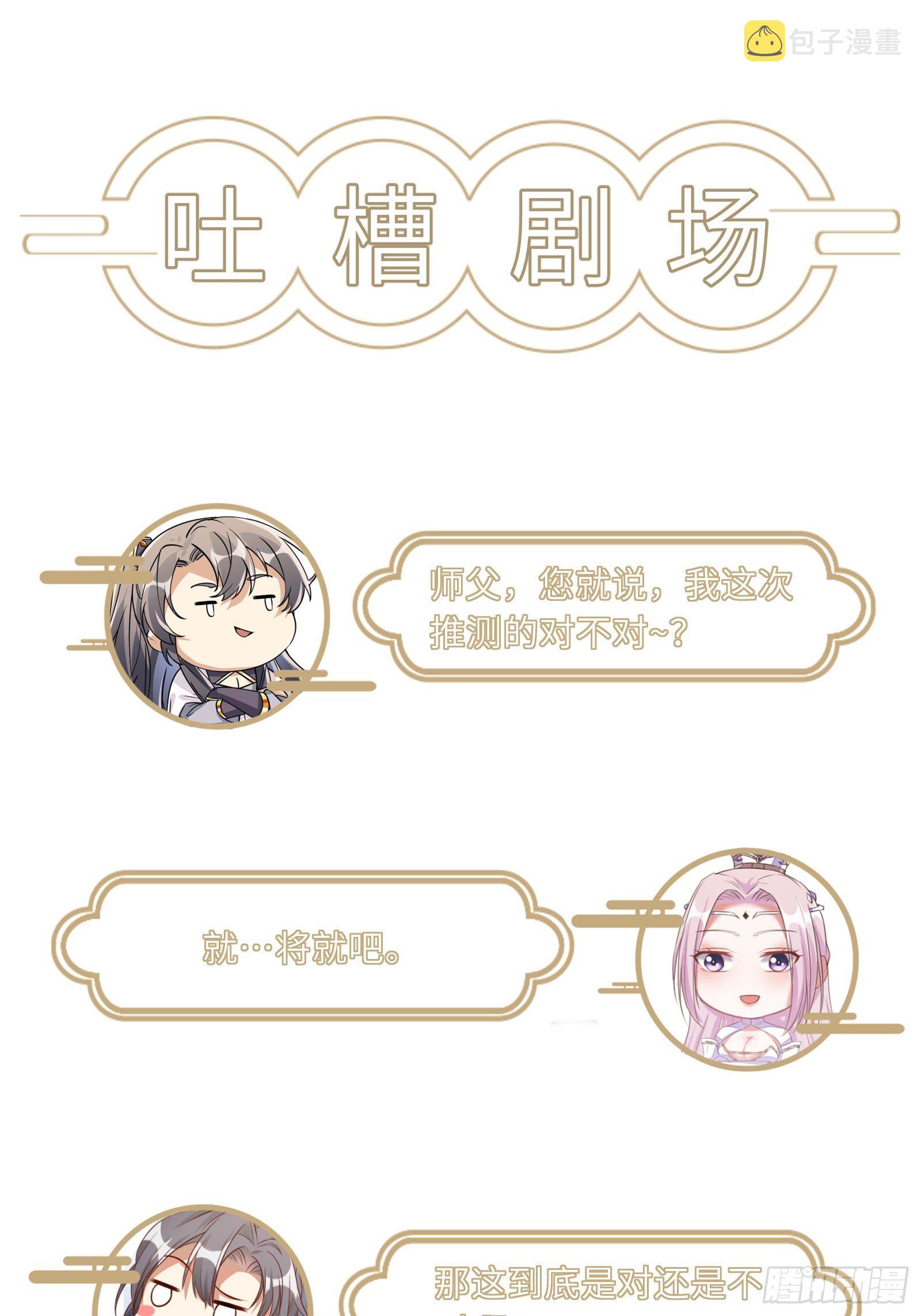 第32话 师父的实力42