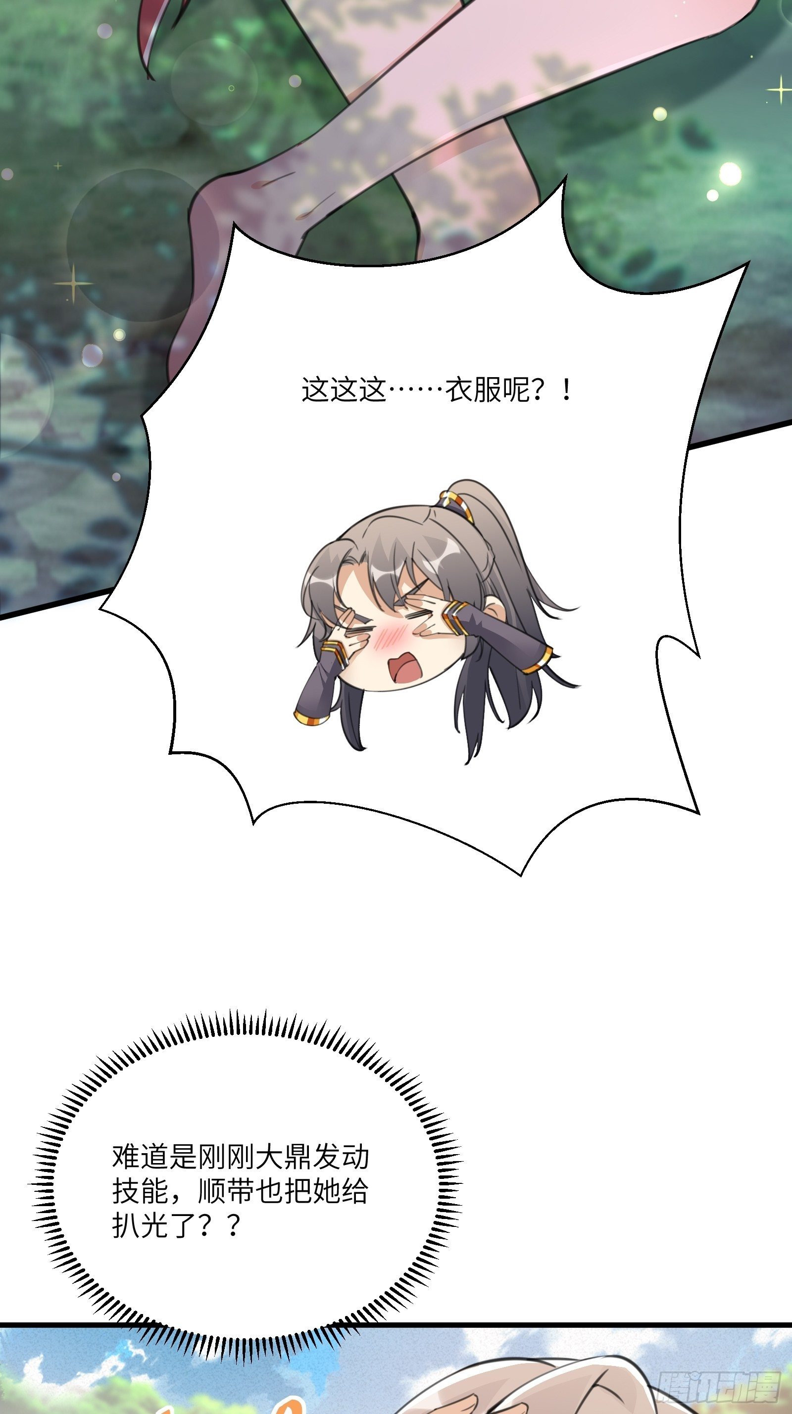 第36话 这么好杀？18