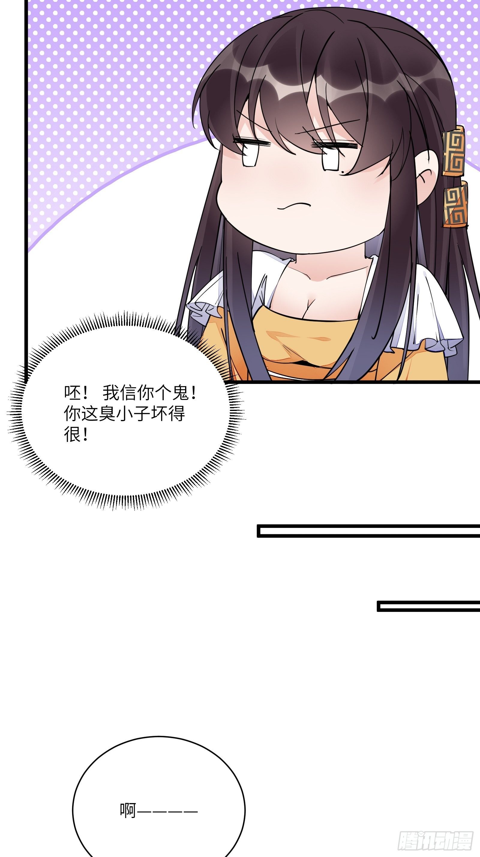 第107话 共浴意外3