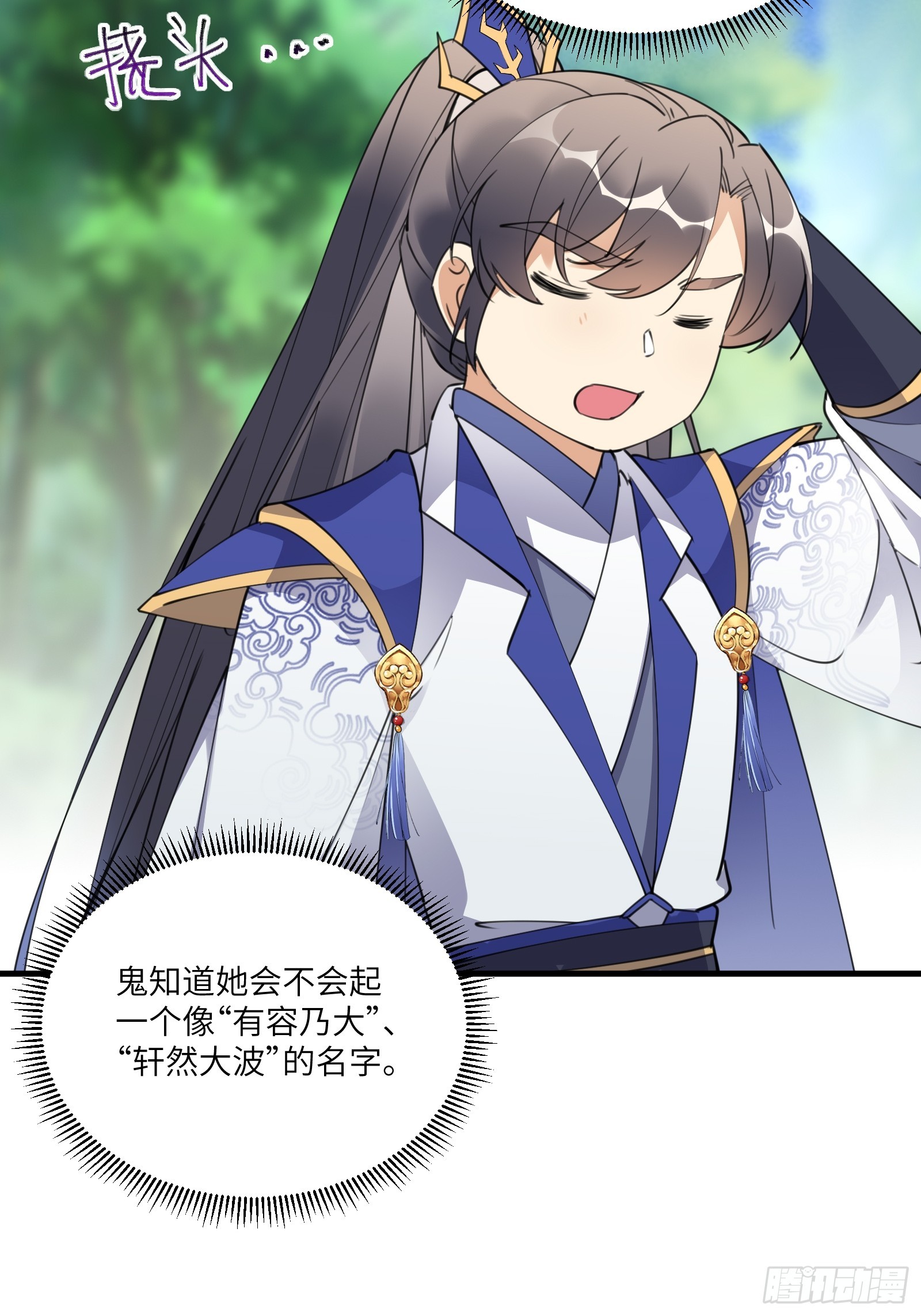 第182话 女儿的样子31