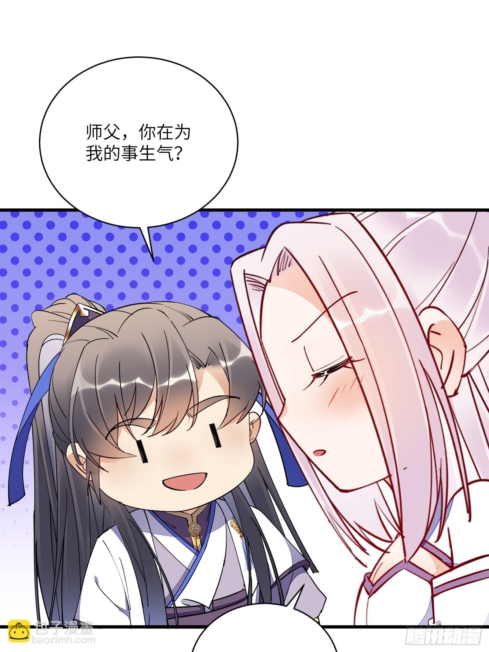 第168话 跪下叫爸爸18