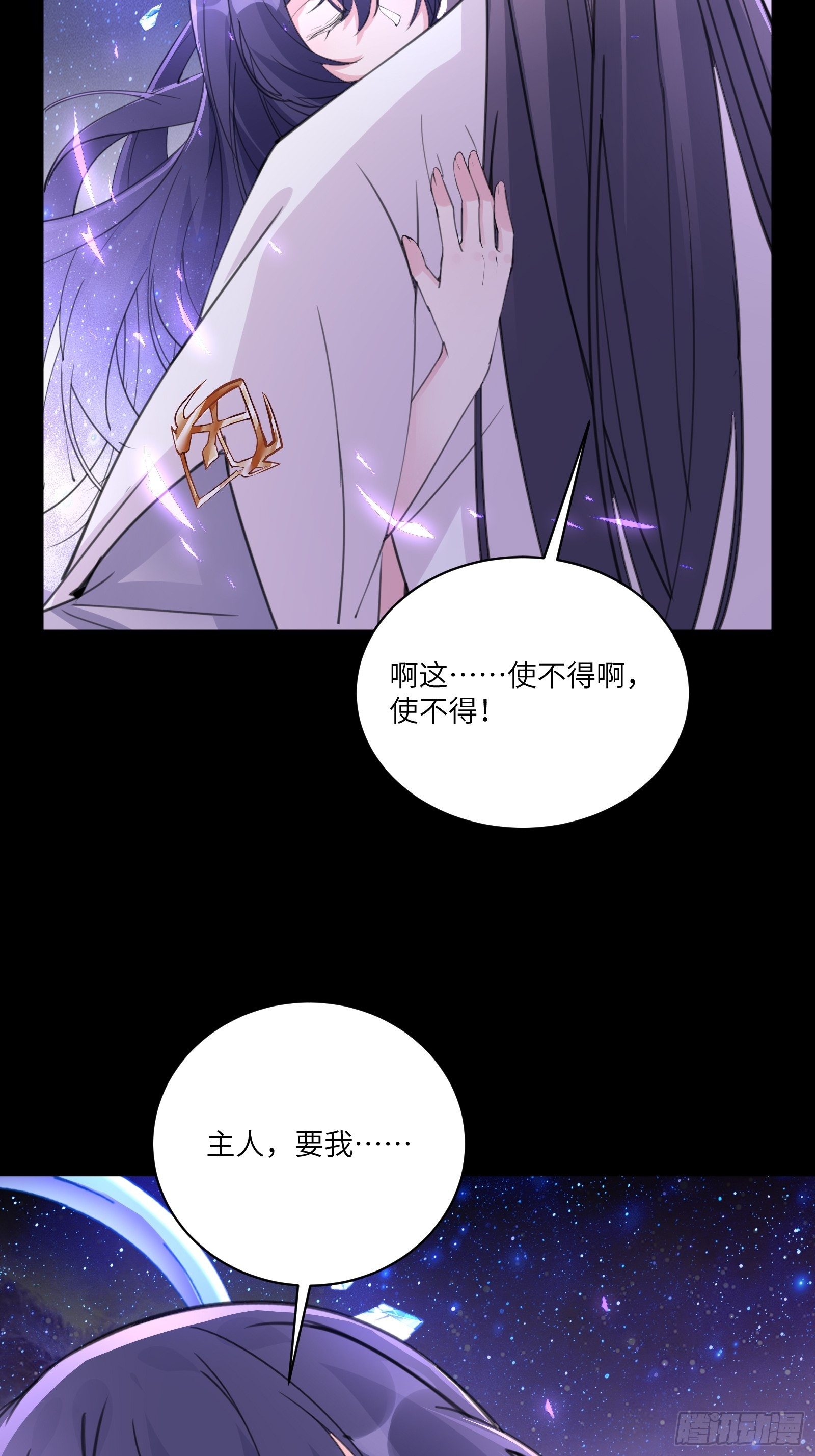 第39话 极品炉鼎9