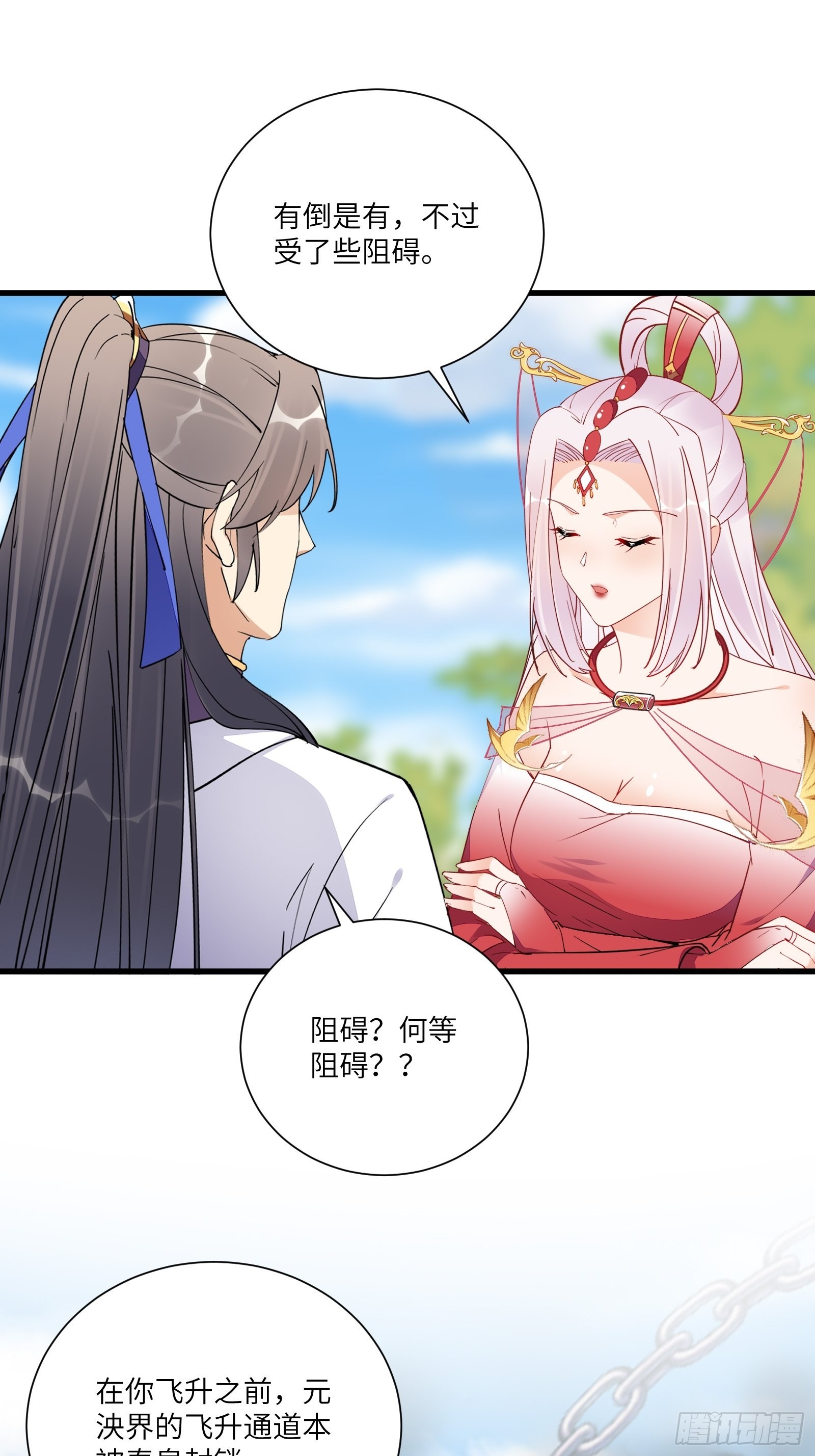 第167话 甚是养眼7