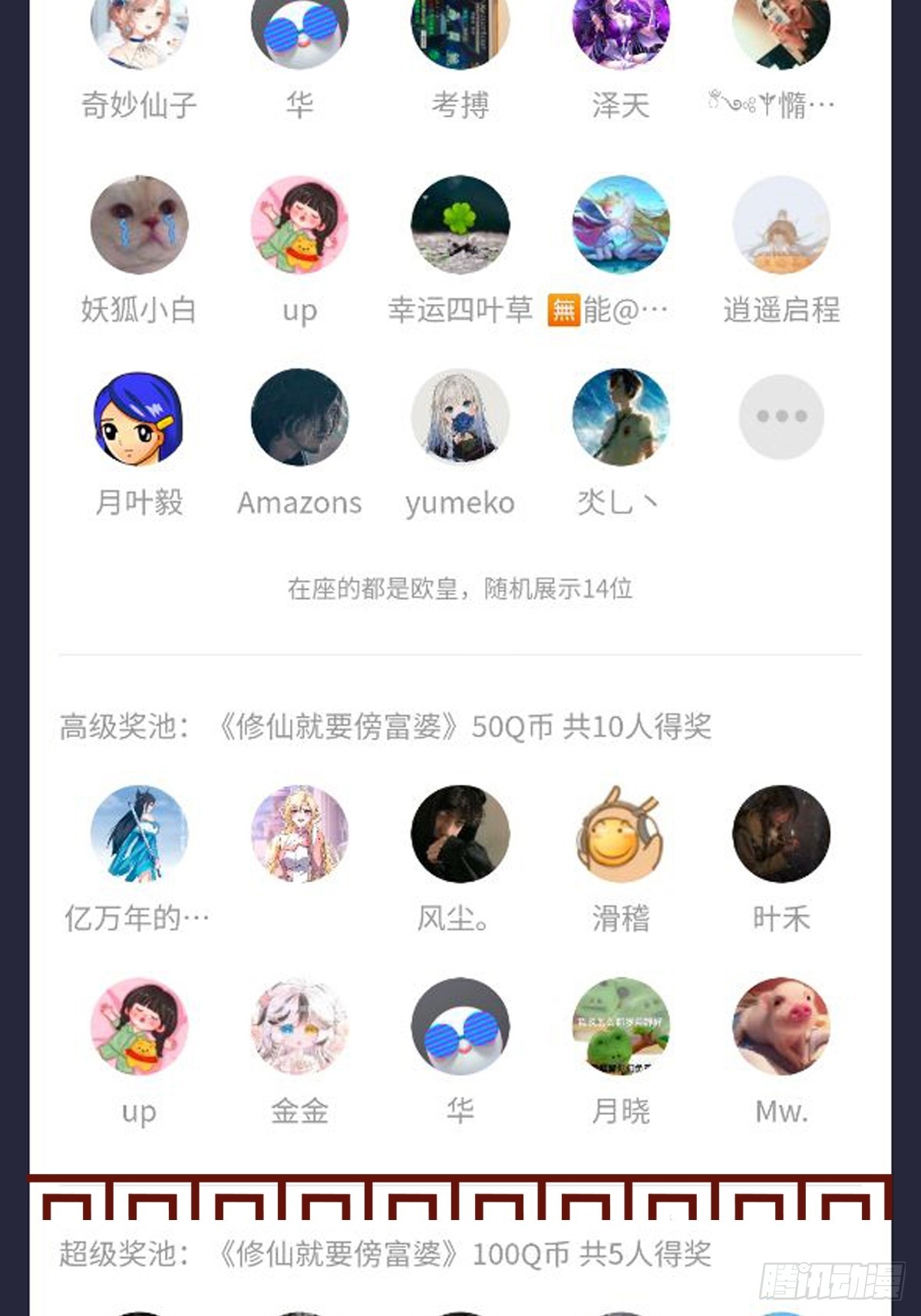 第194话 一份大礼36
