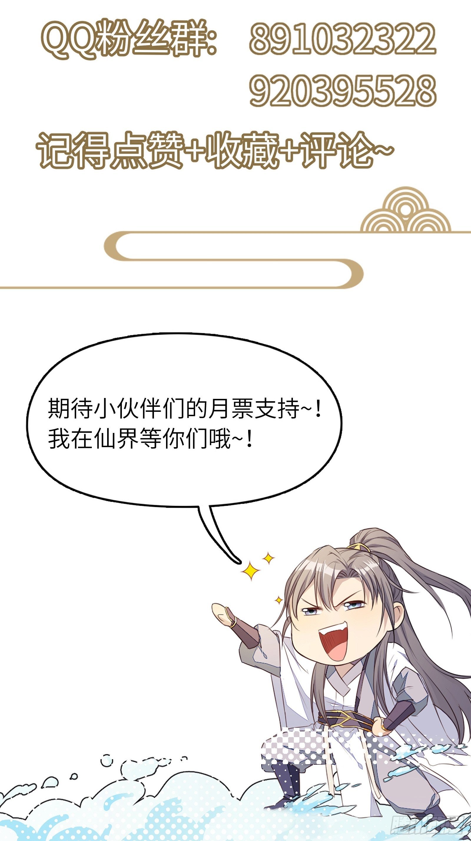 第101话 掌门，危！44