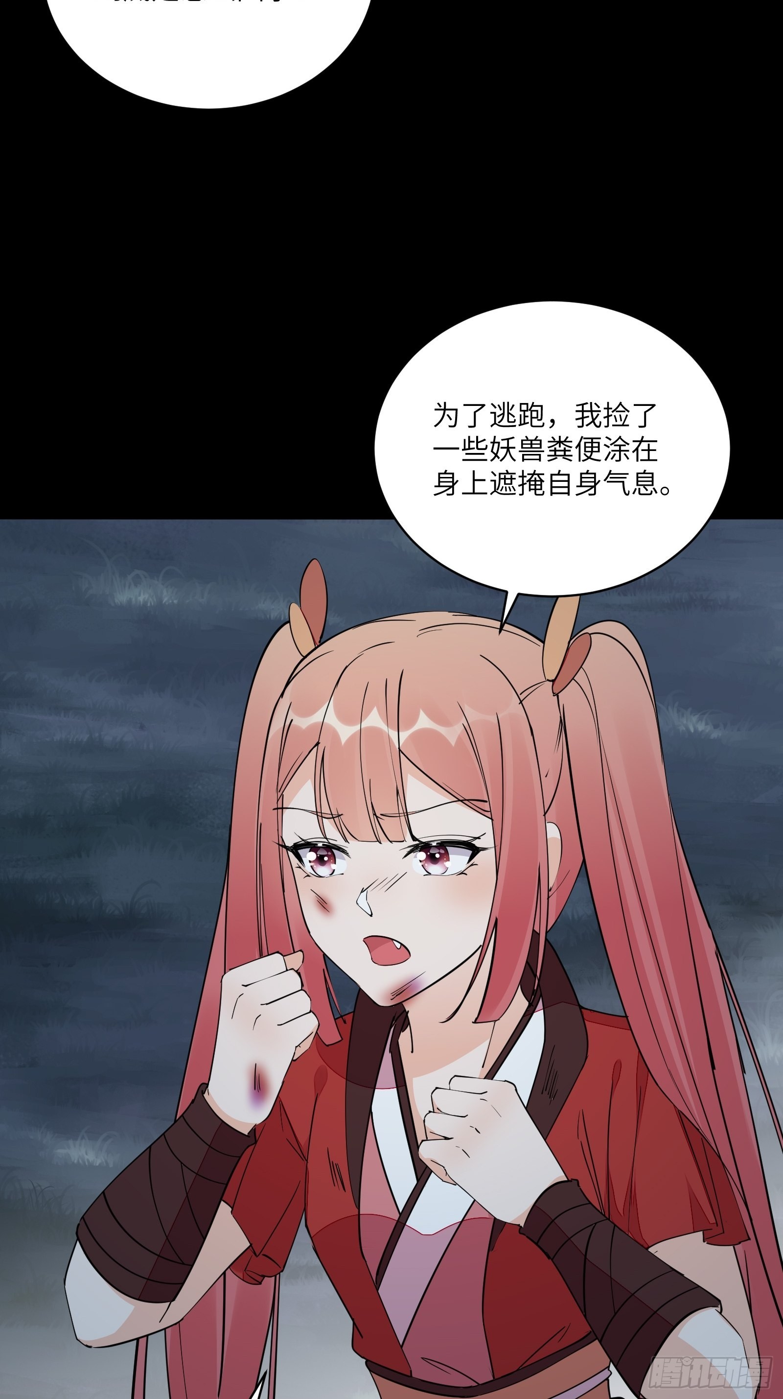第127话 我脏了15