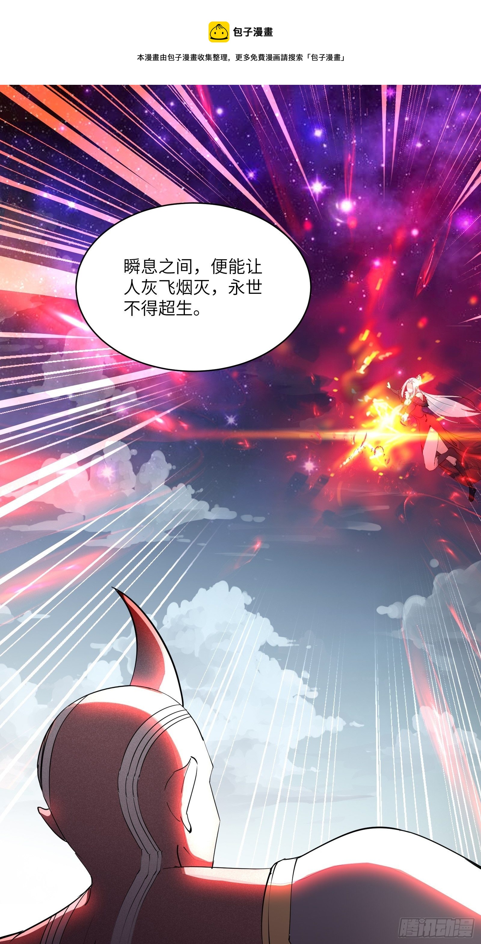 第124话 师父的境界是……12
