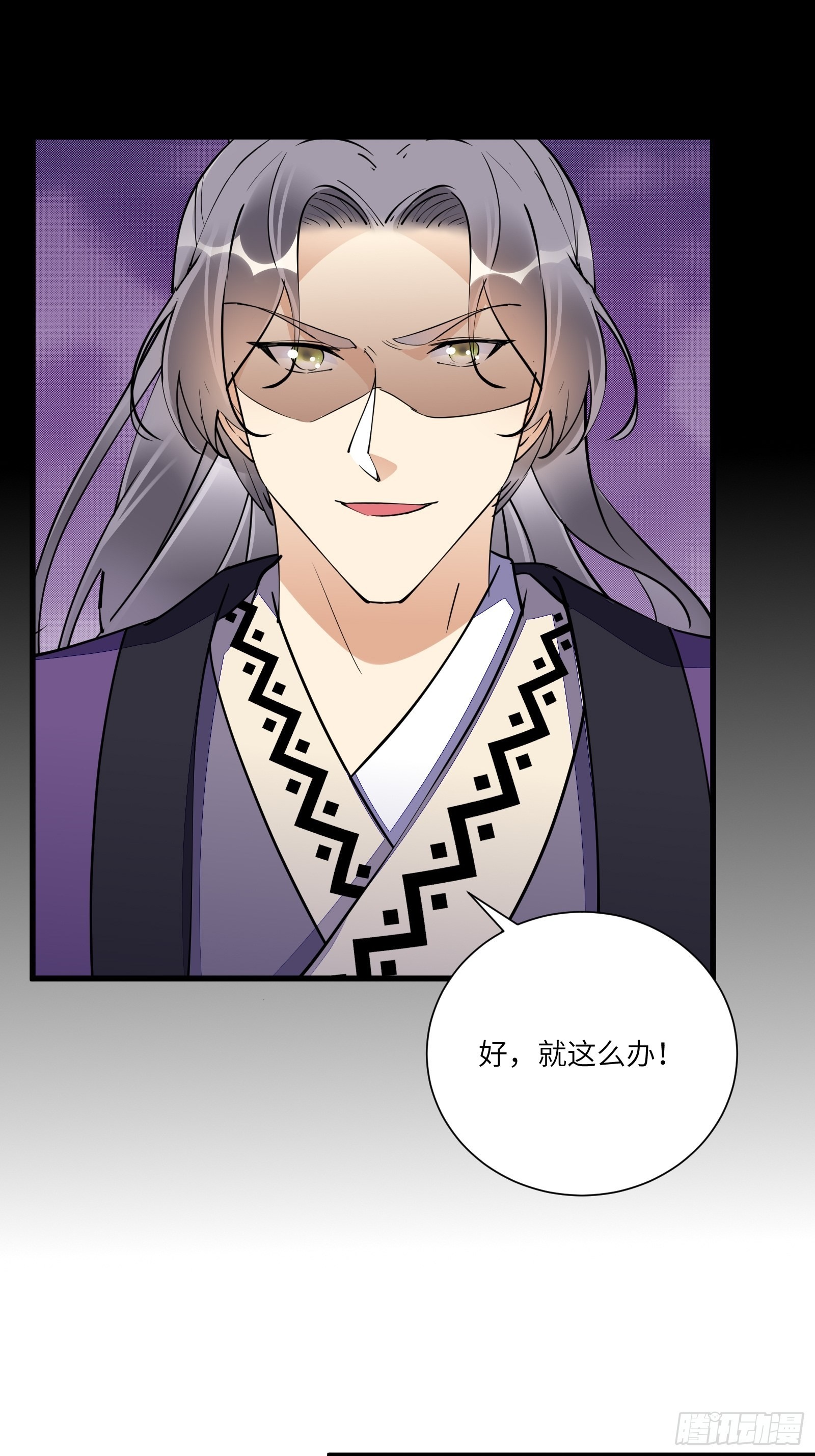 第155话 楚家老祖20