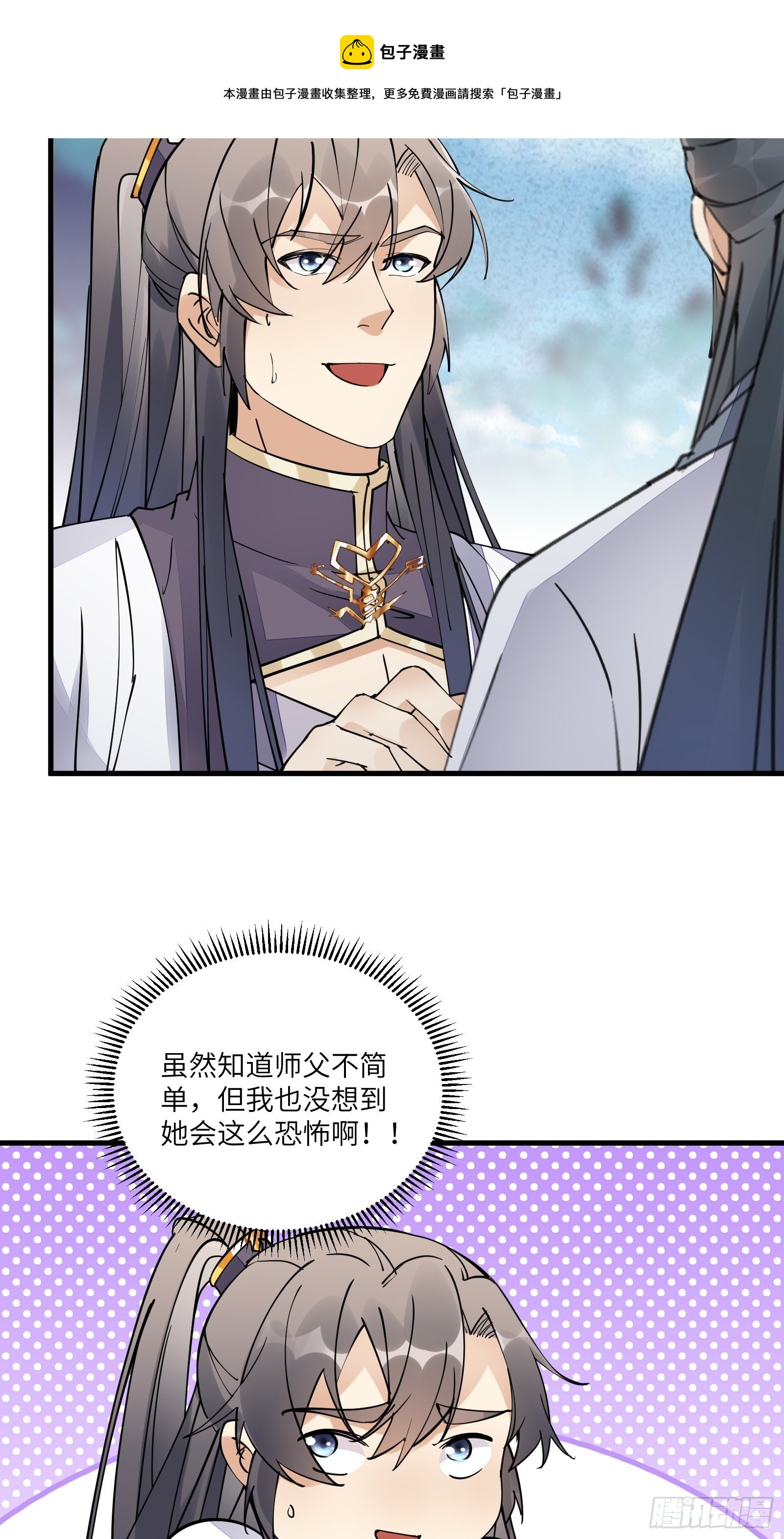 第101话 掌门，危！38