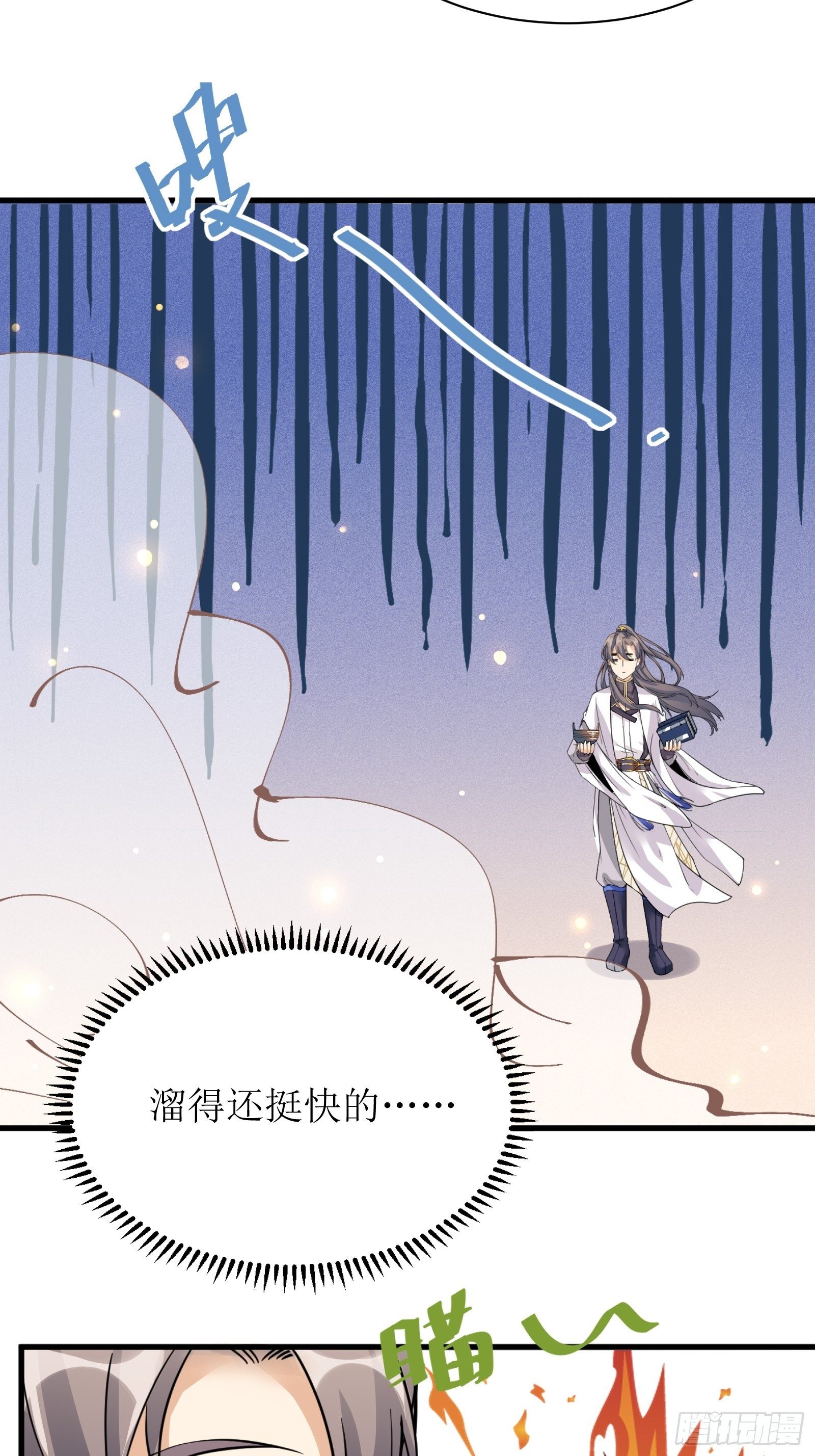第8话 绝世天才16