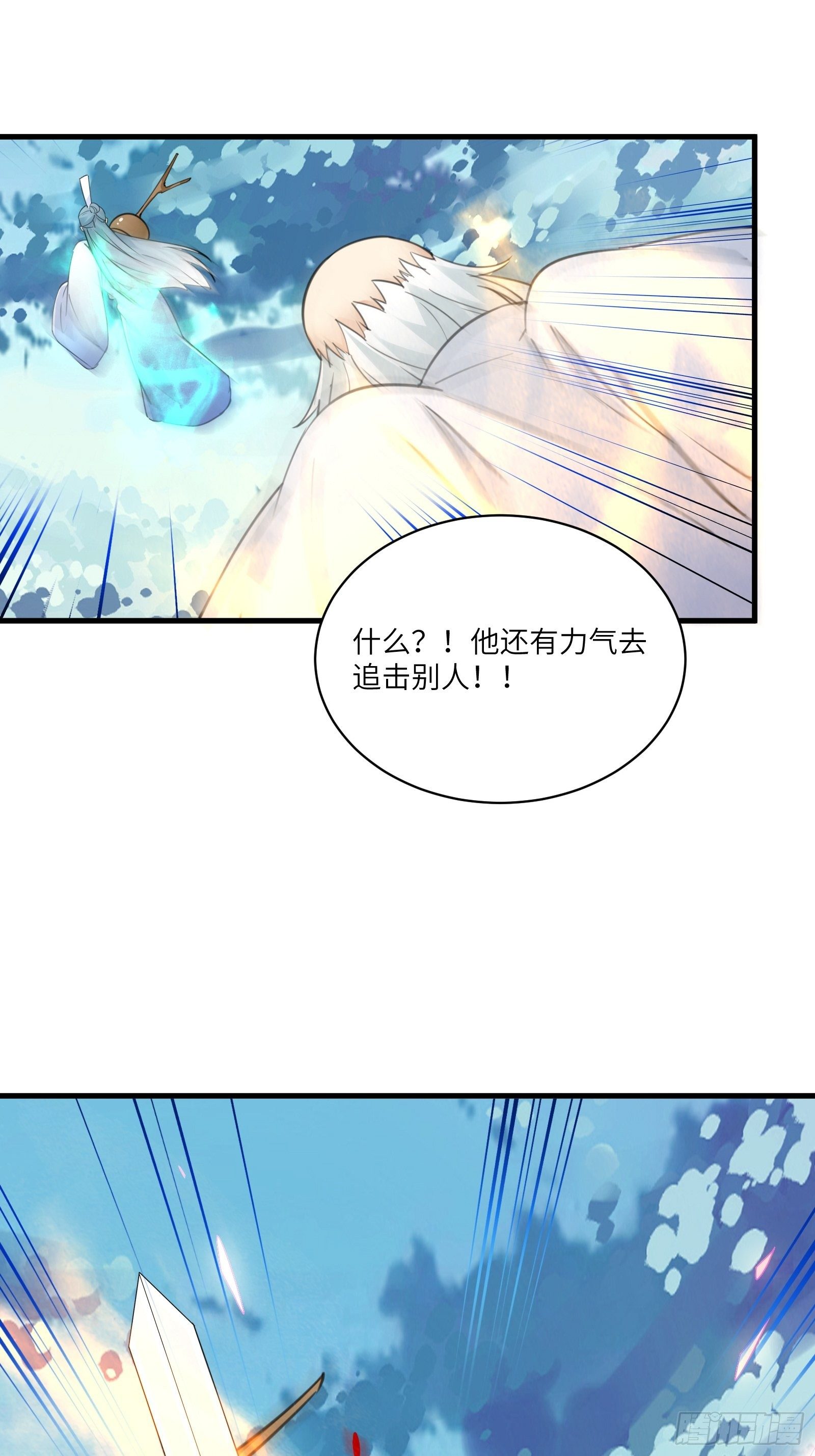 第50话 所谓仙人，也不过如此39