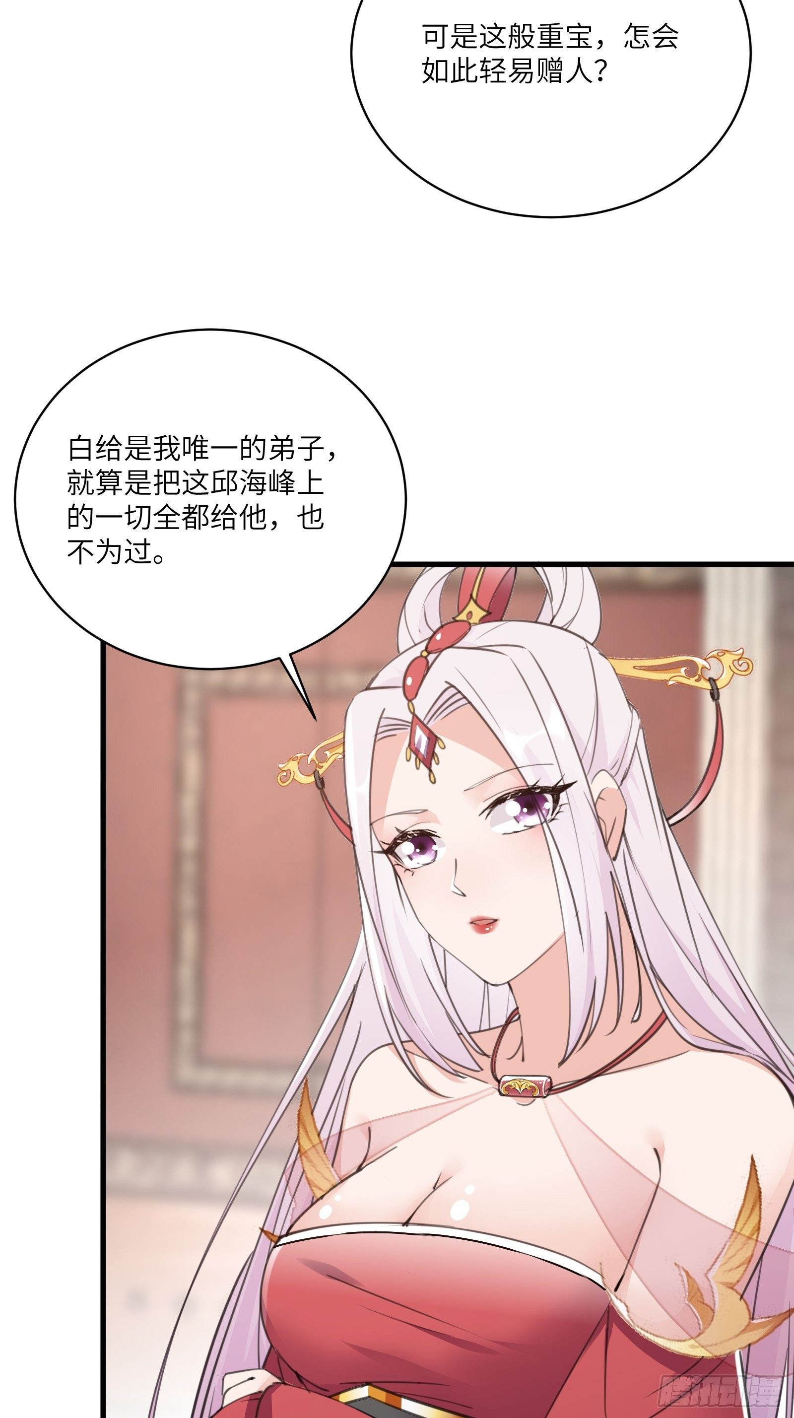 第53话 师父老影后了~27