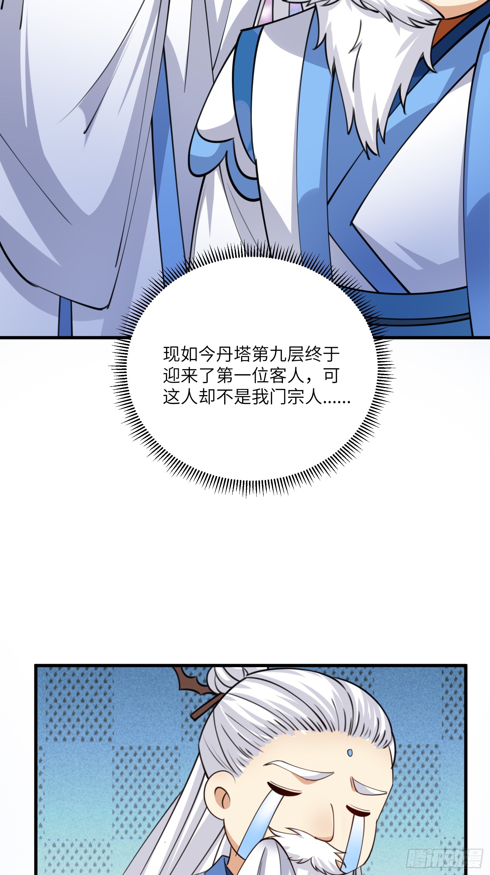 第200话 师不可辱7