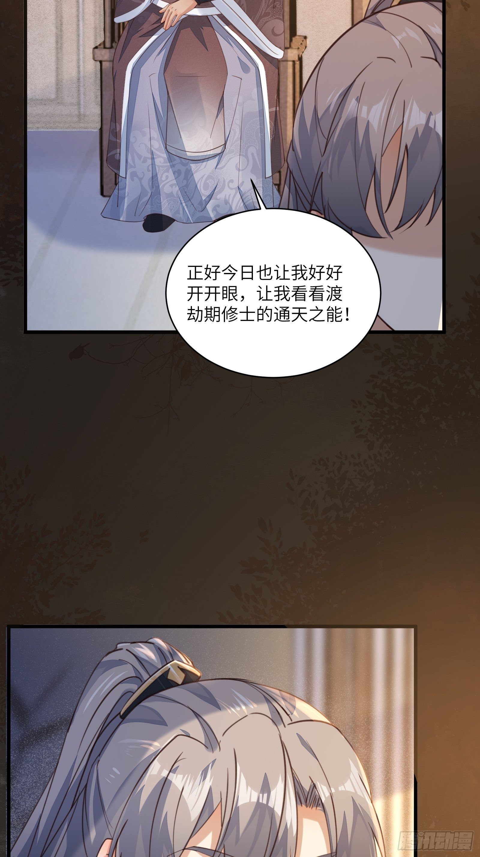 第70话 有人闹事（活动中）18