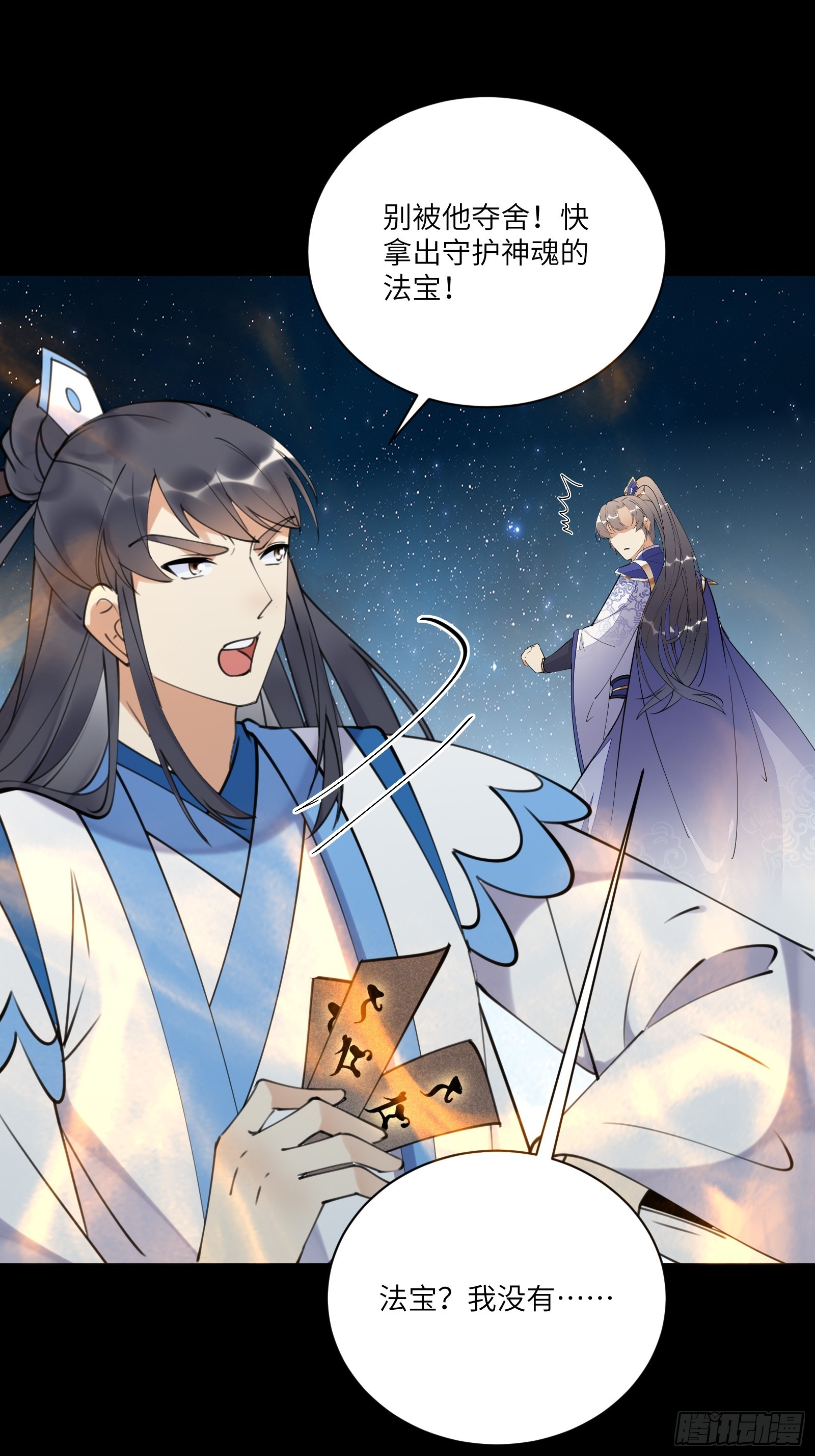 第197话 挺持久啊！33