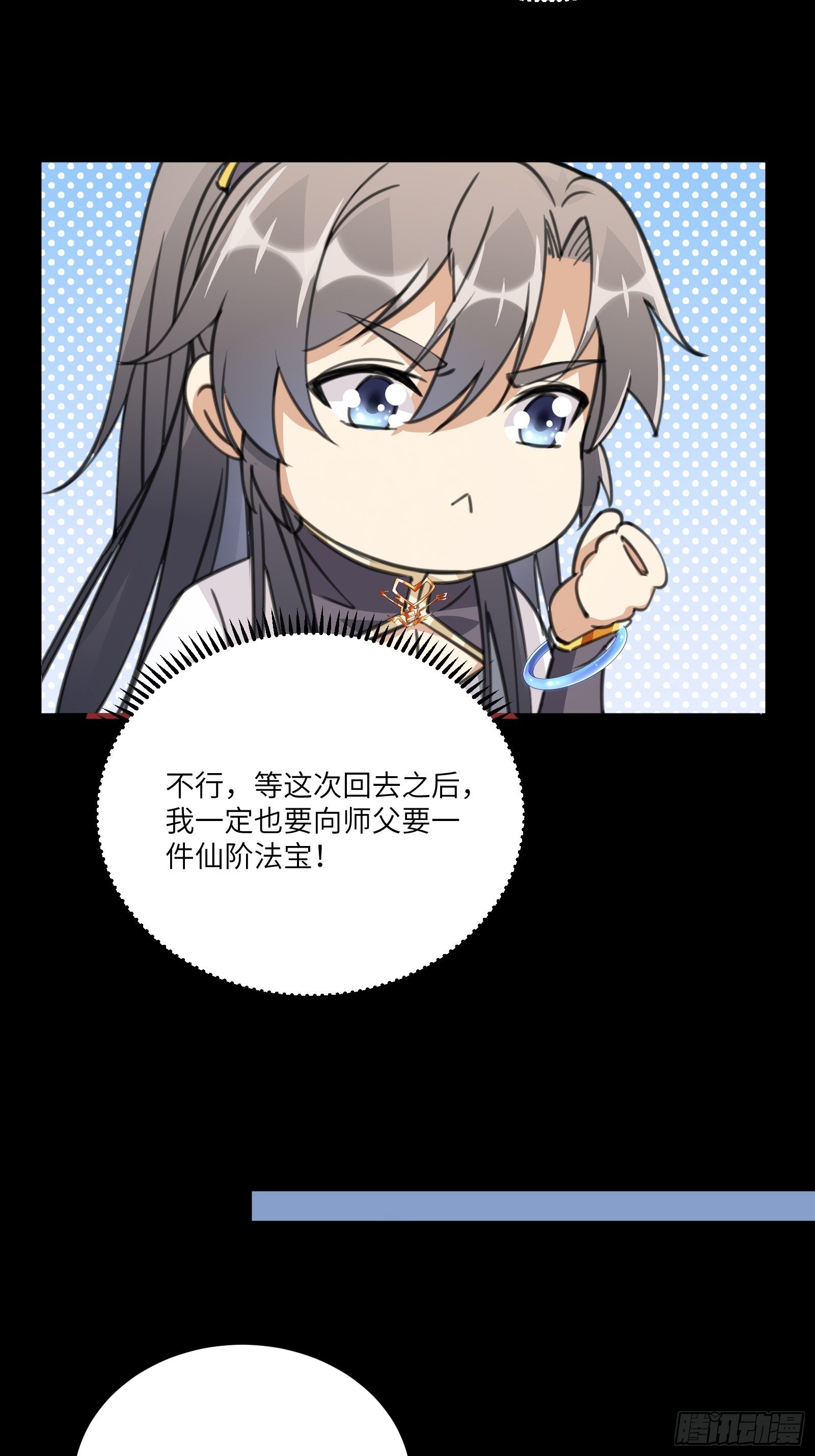 第32话 师父的实力18