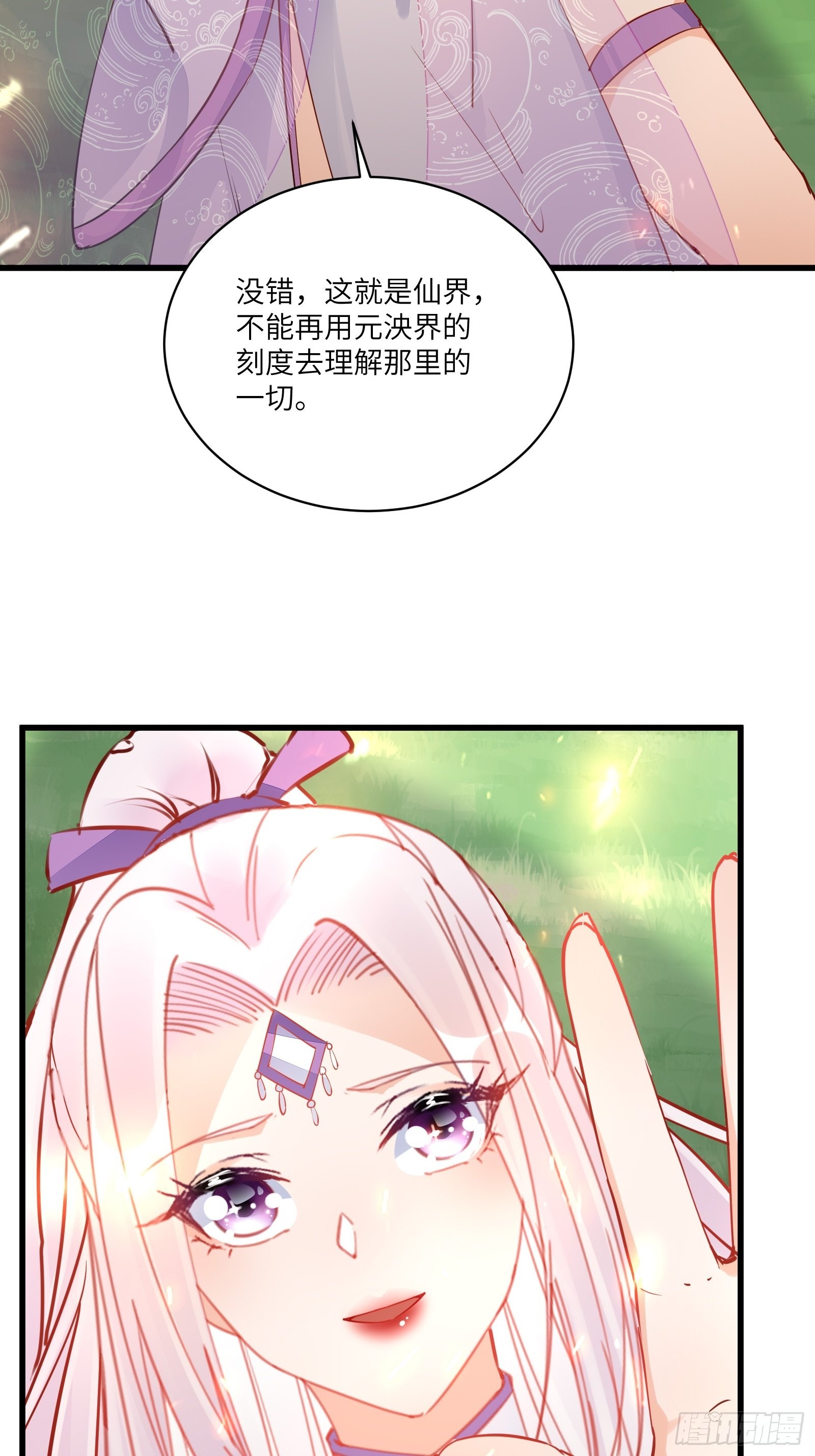 第132话 玄黄鼎再显威30