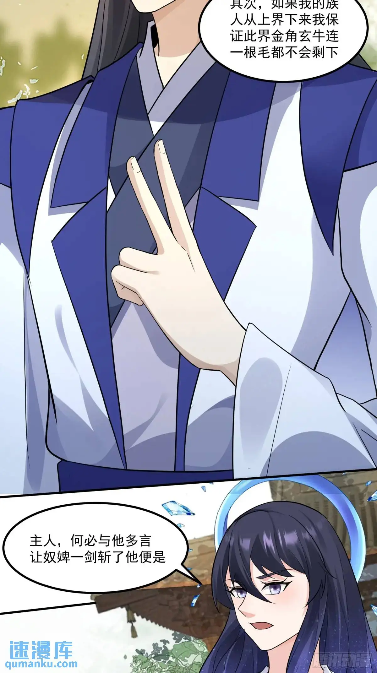 第245话 不肖子孙18
