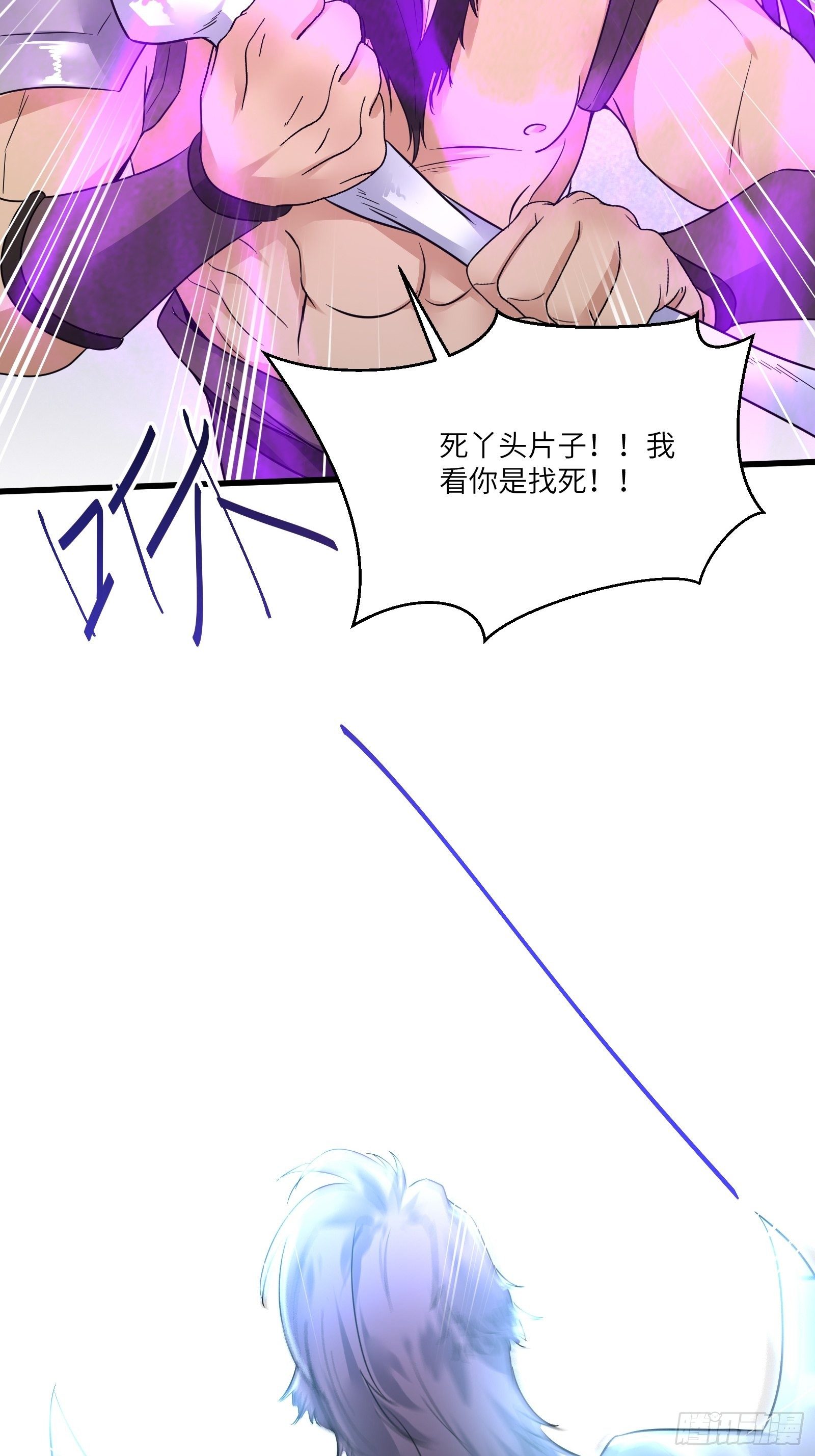 第85话 你这败家鼎！15