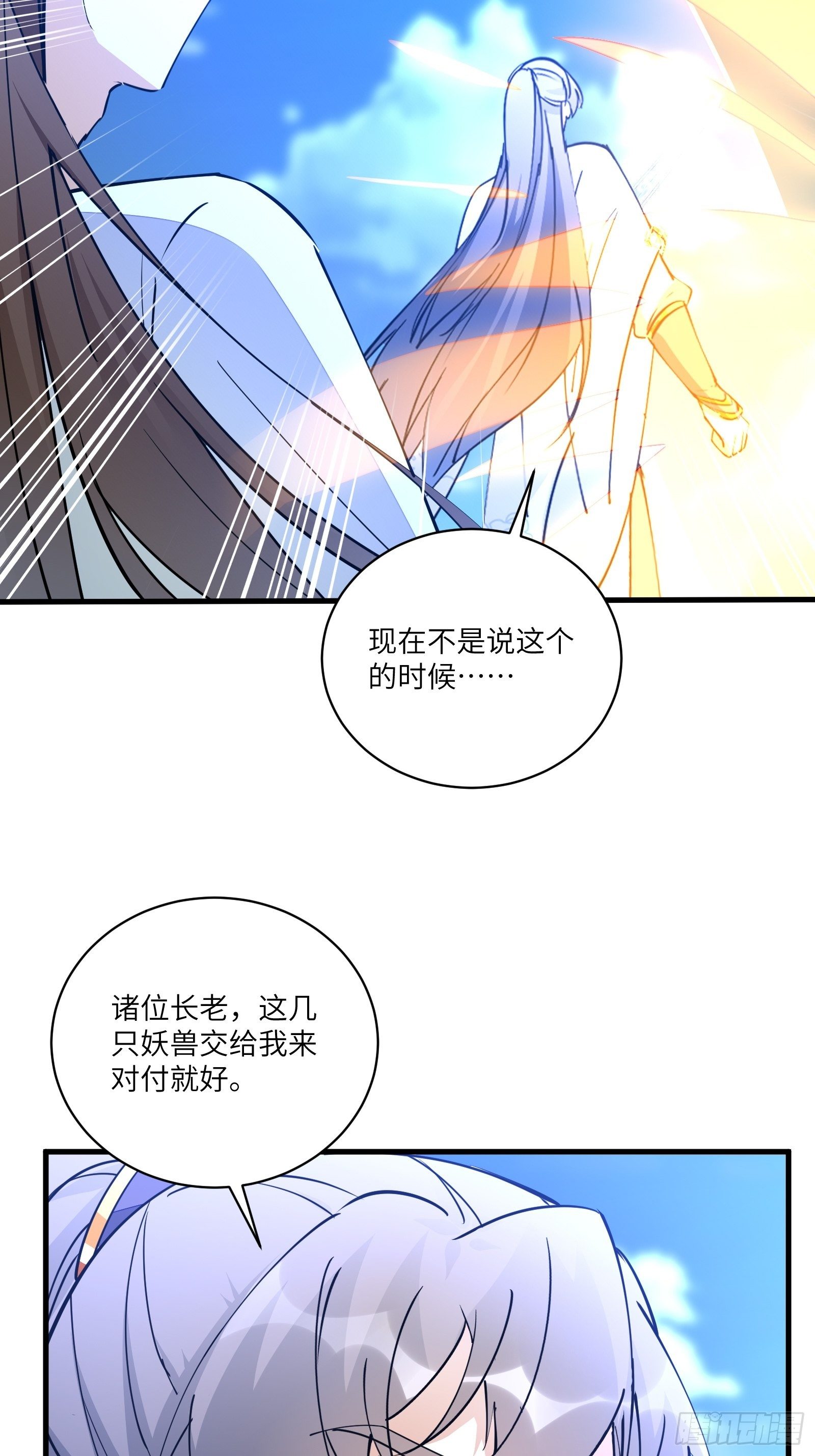 第97话 打铁还需本身硬31