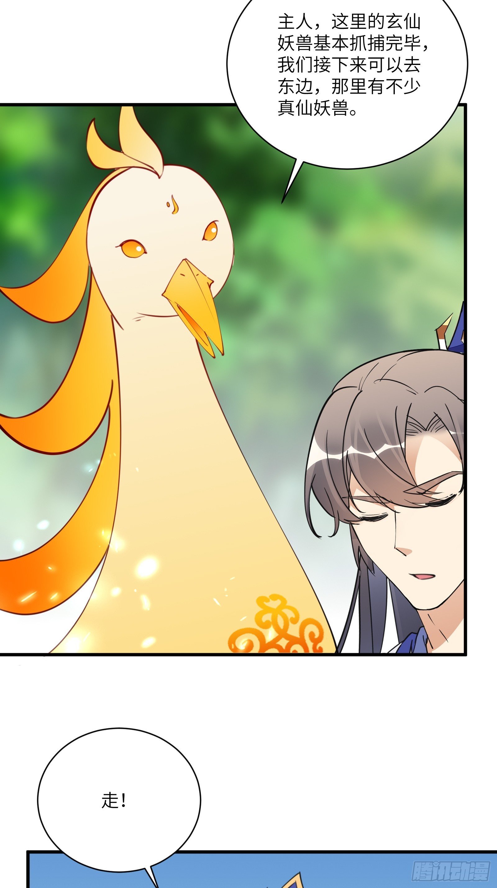 第182话 女儿的样子3