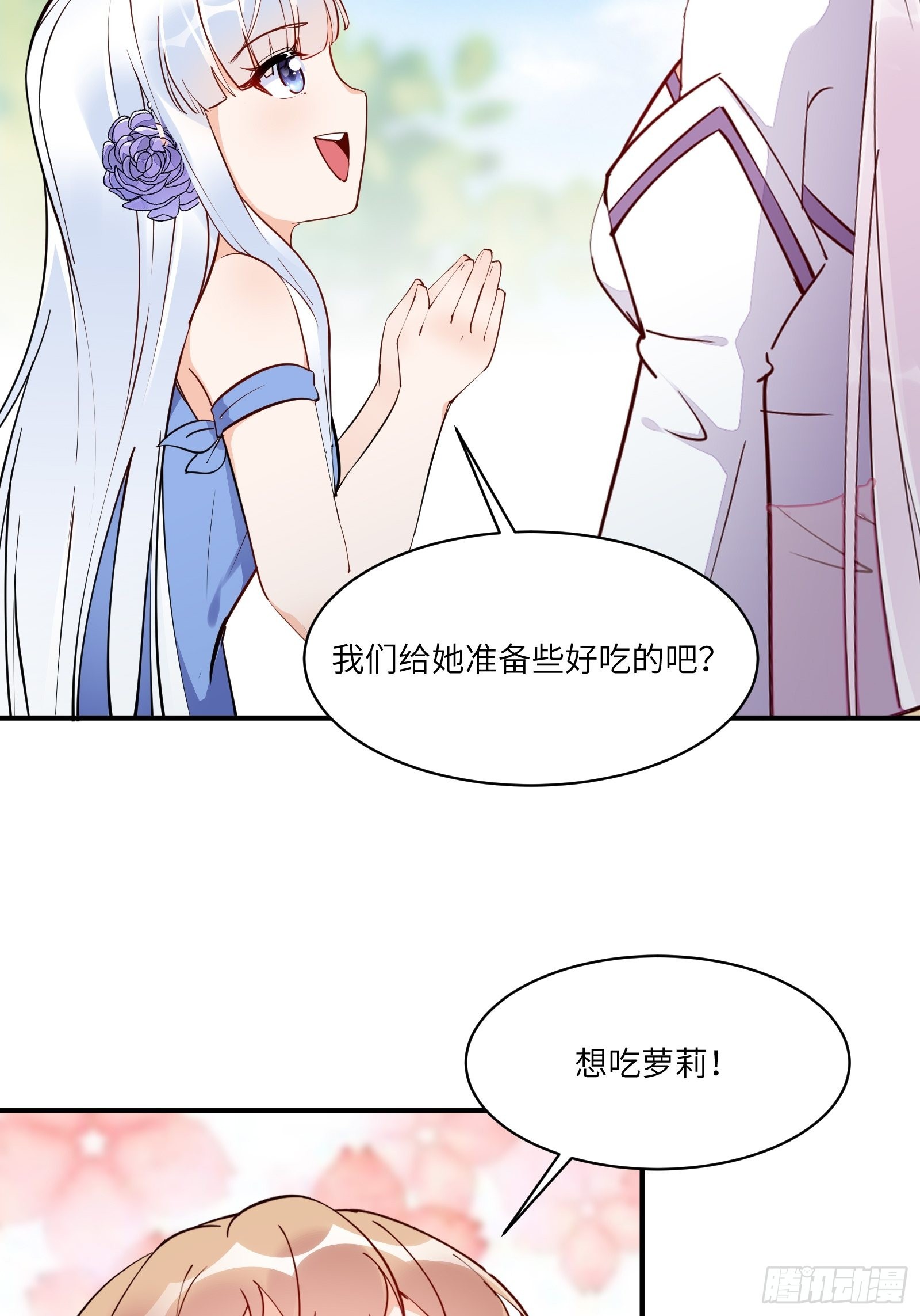 第172话 想吃萝莉11