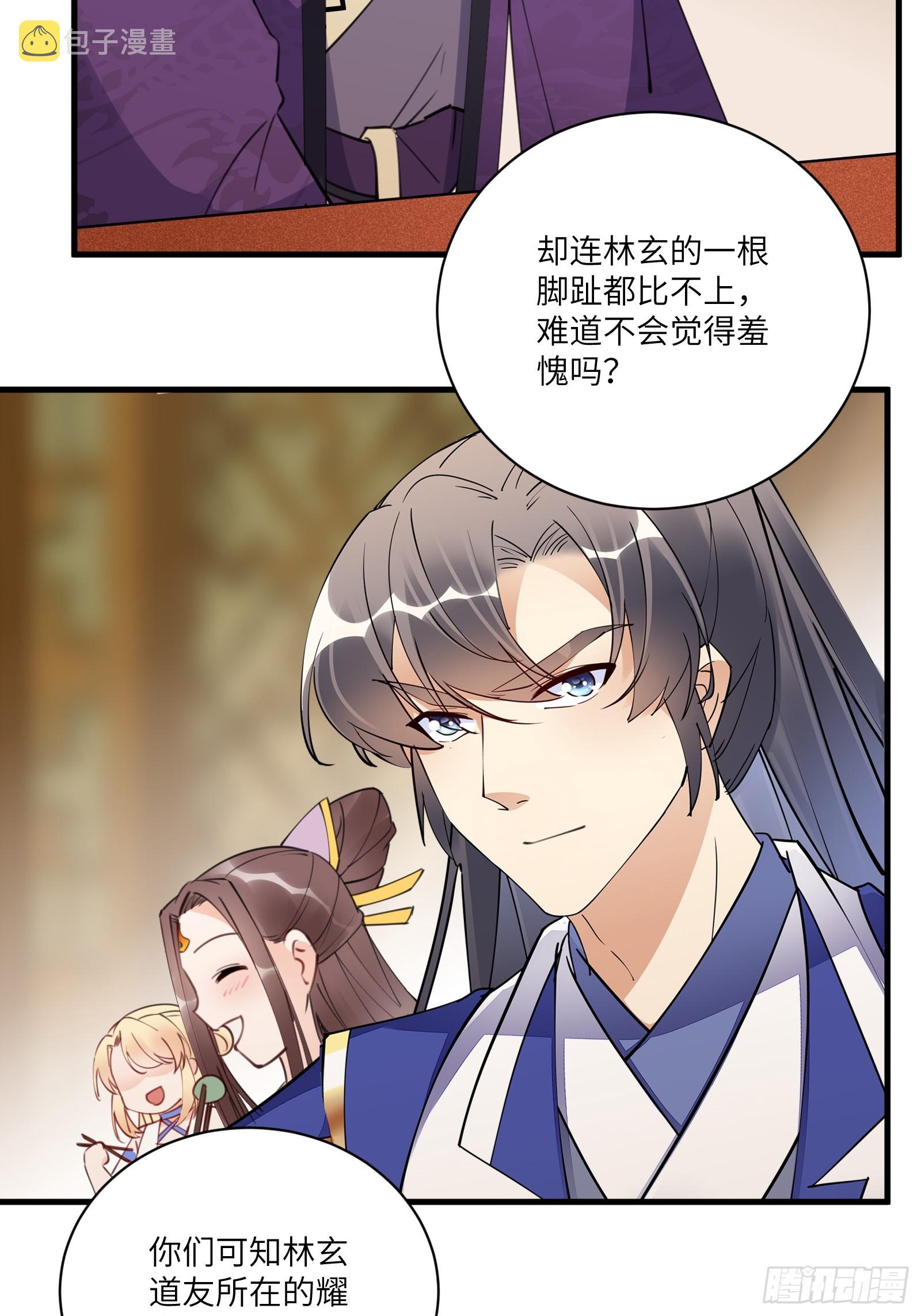 第193话 亿点点机缘20