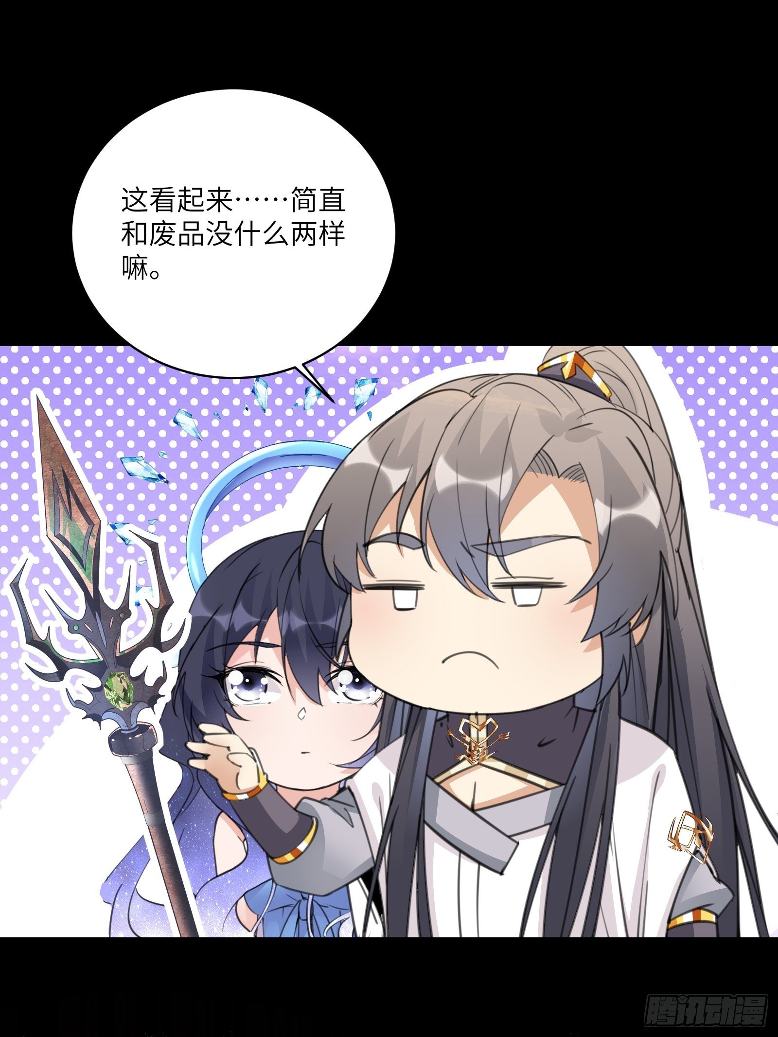 第46话 洞穴里的天阶法宝18