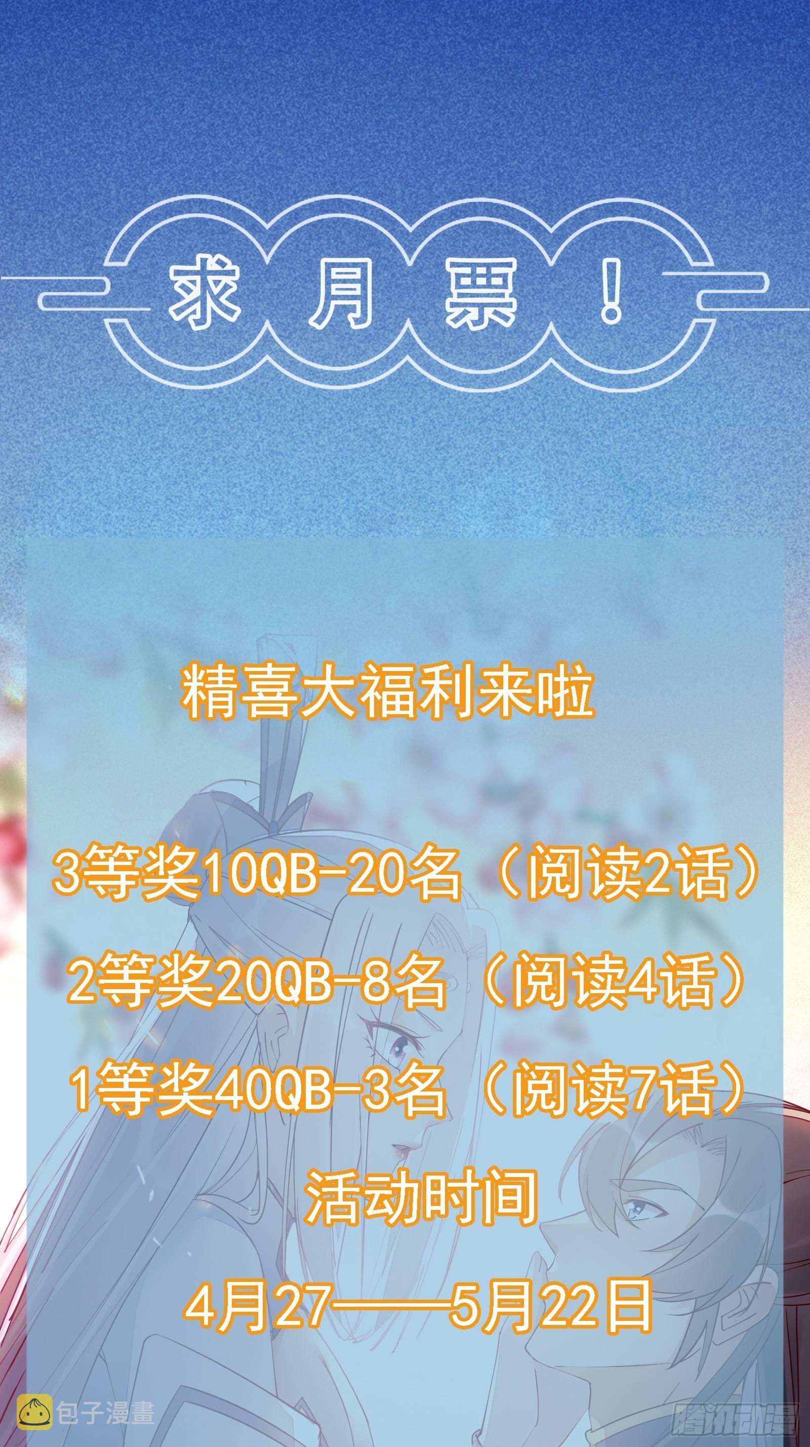 第128话 师兄，给个机会34