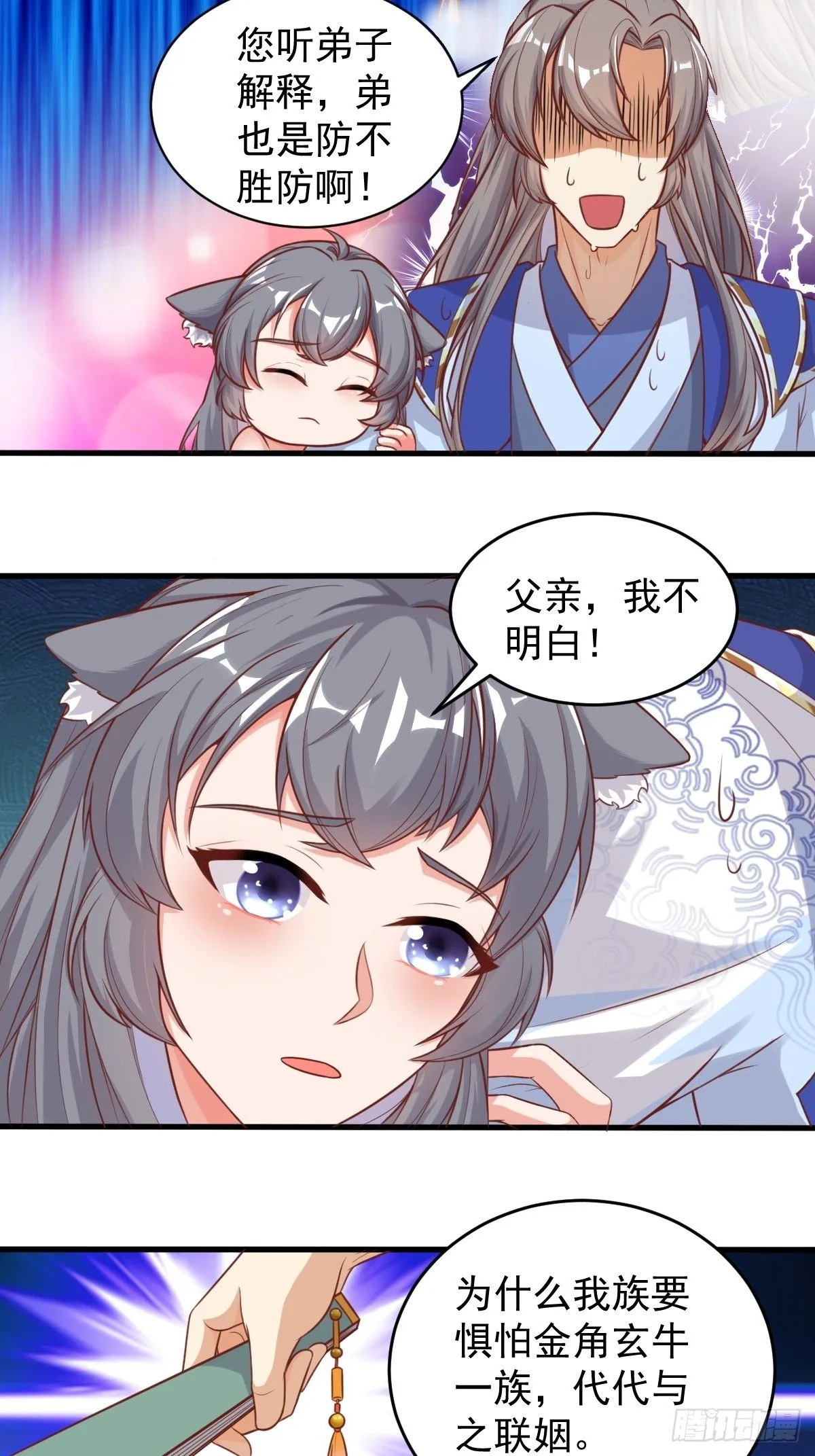 第242话 名节被毁30