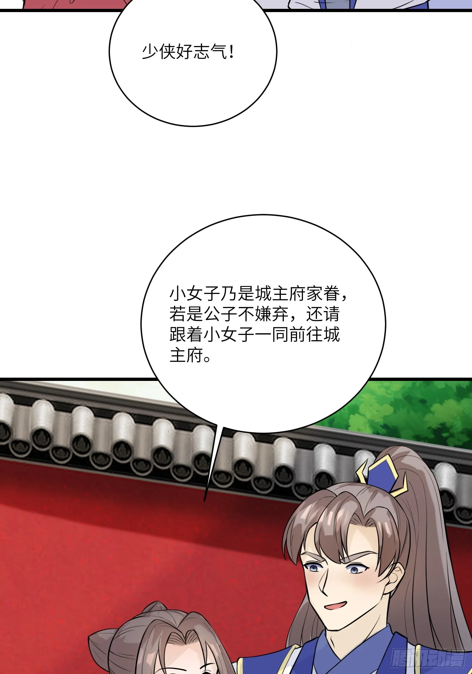 第229话 艳福不浅7