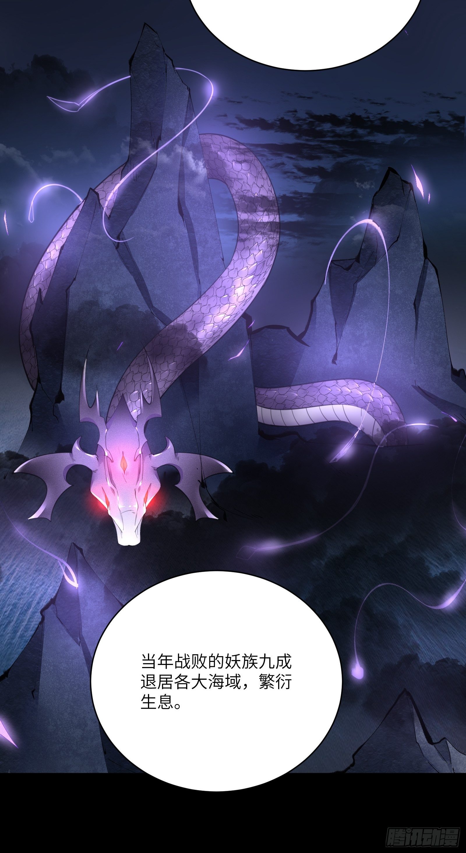 第32话 师父的实力4