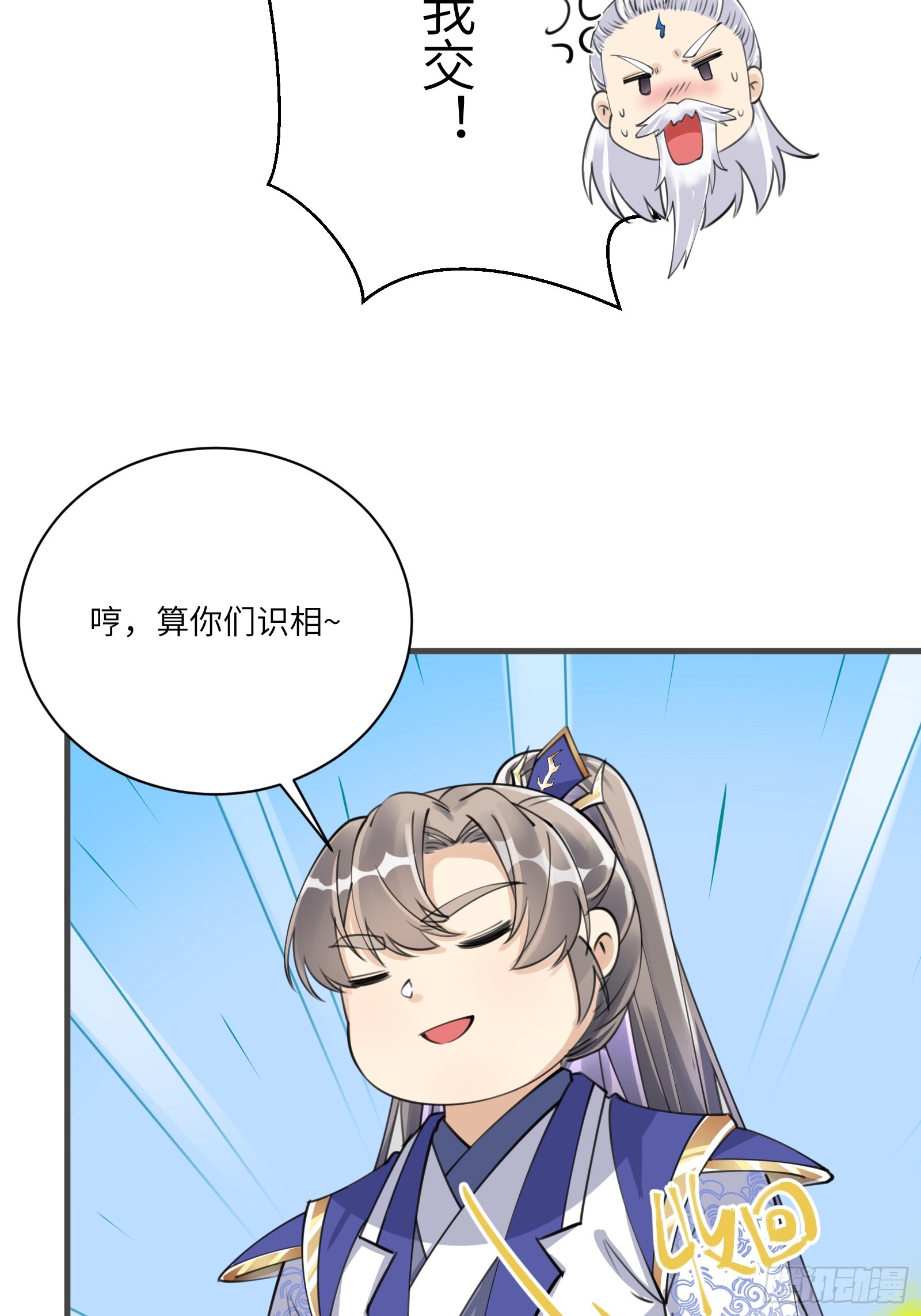 第201话 拿到丹方7