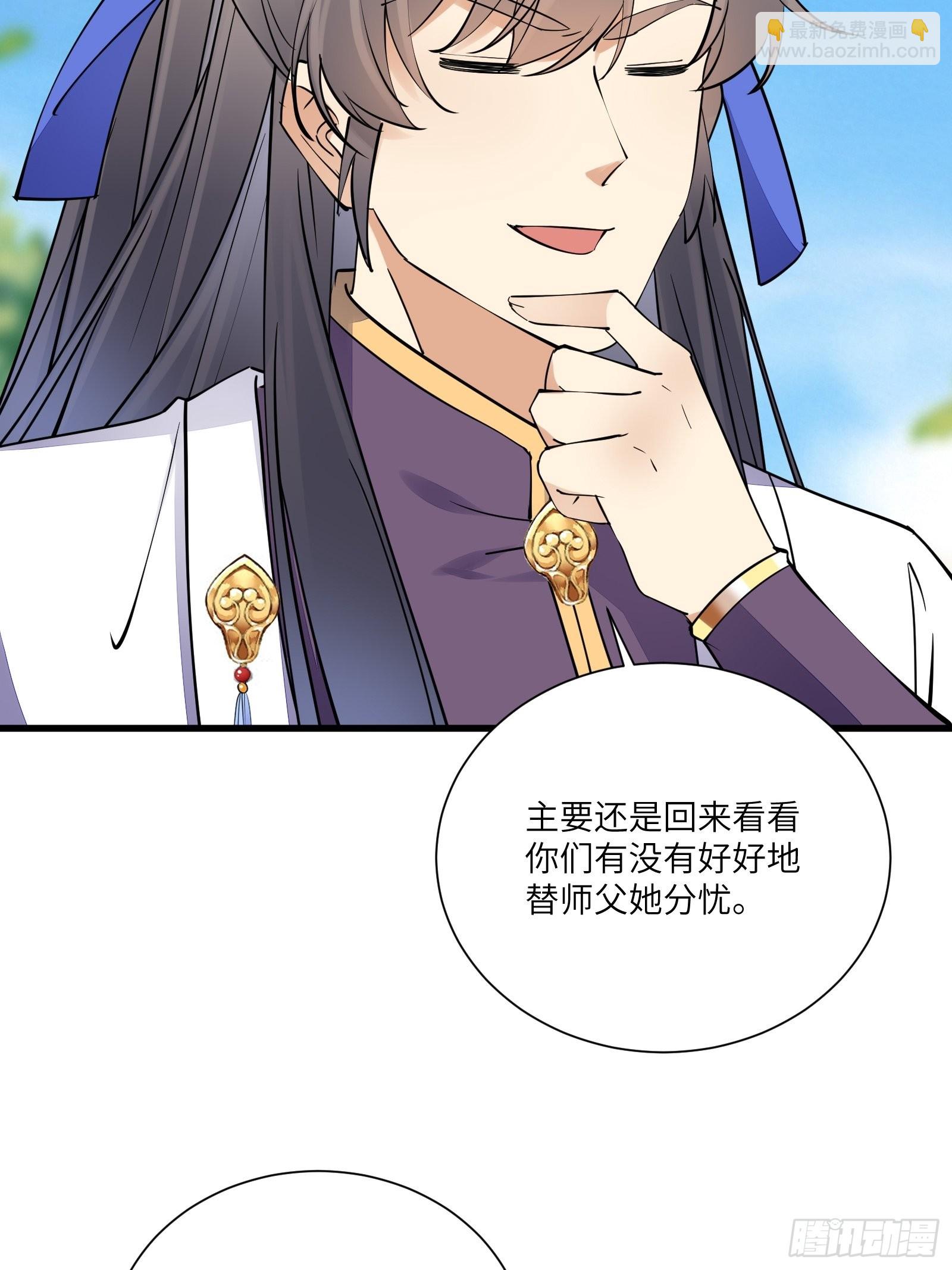 第166话 痴情，何错之有？32