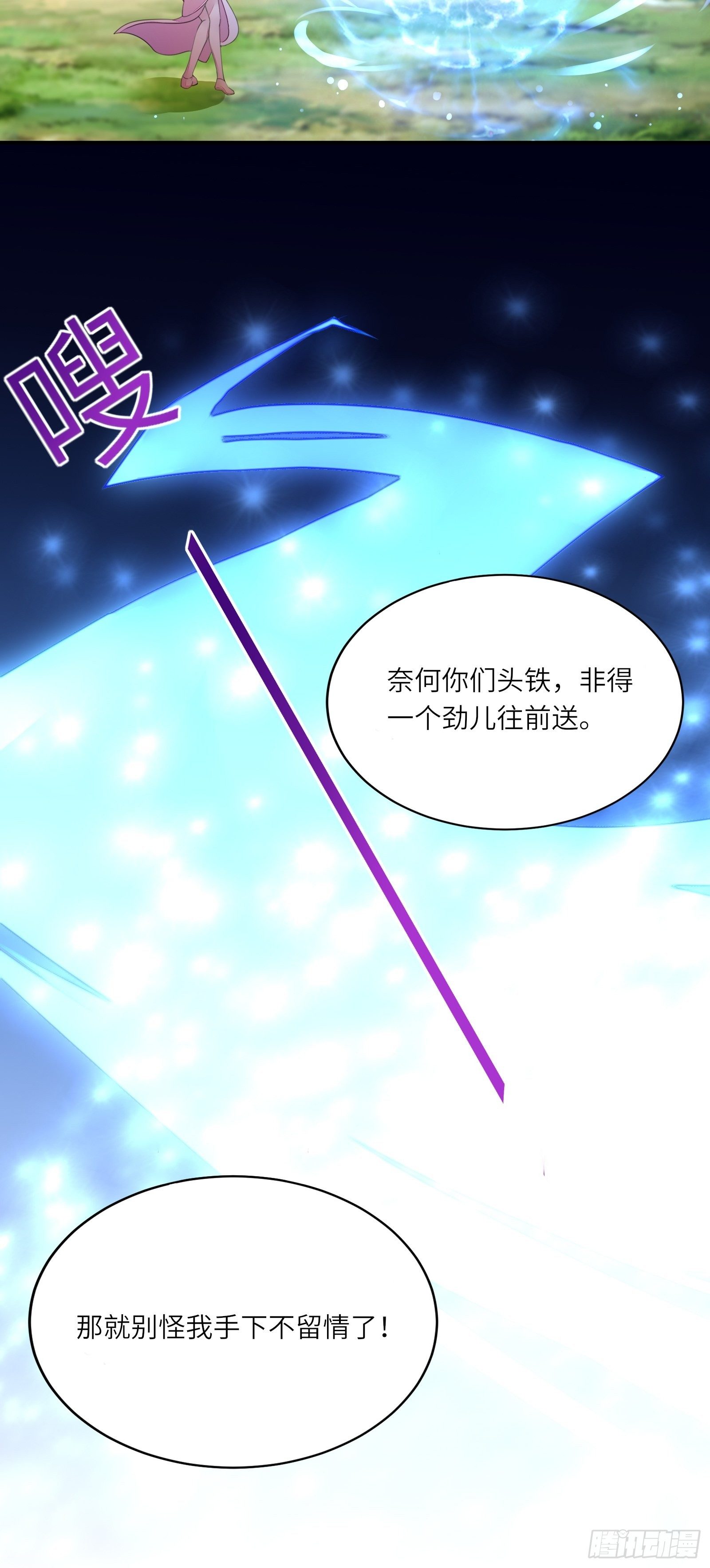 第19话 杀林玄，抢玉牌！19