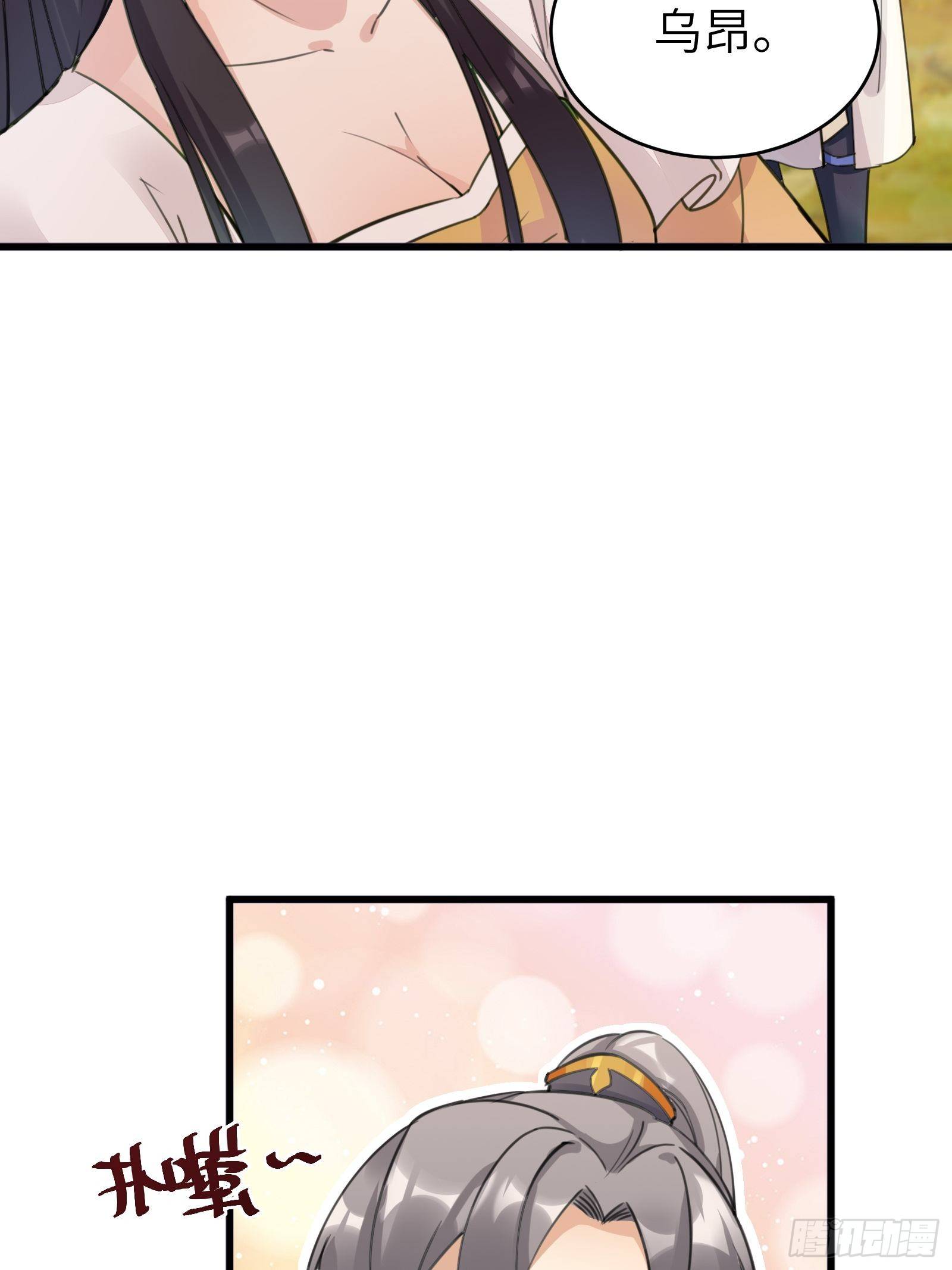 第12话 师尊很柔弱15