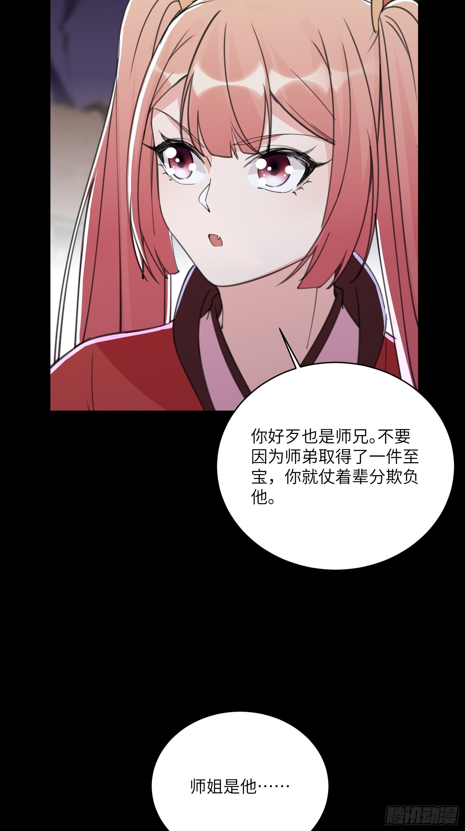 第44话真的不担心你那小情人？9