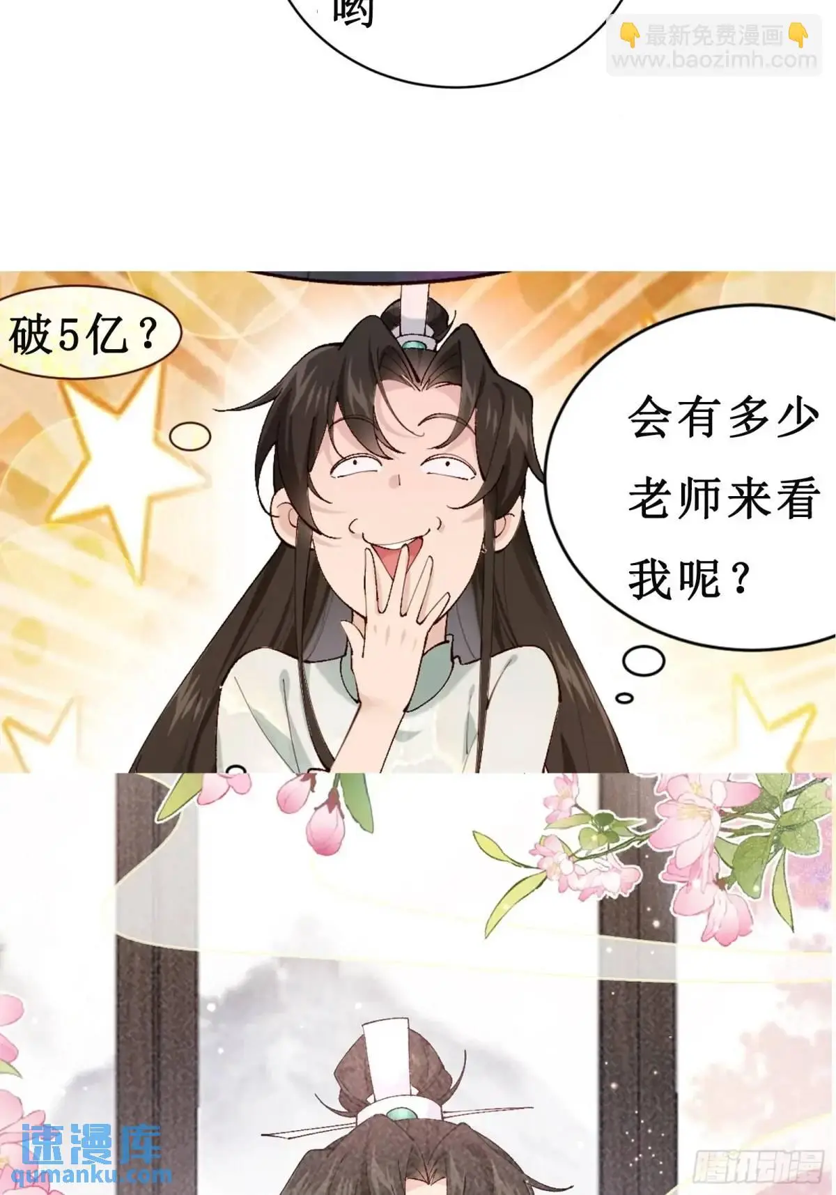 第245话 不肖子孙42
