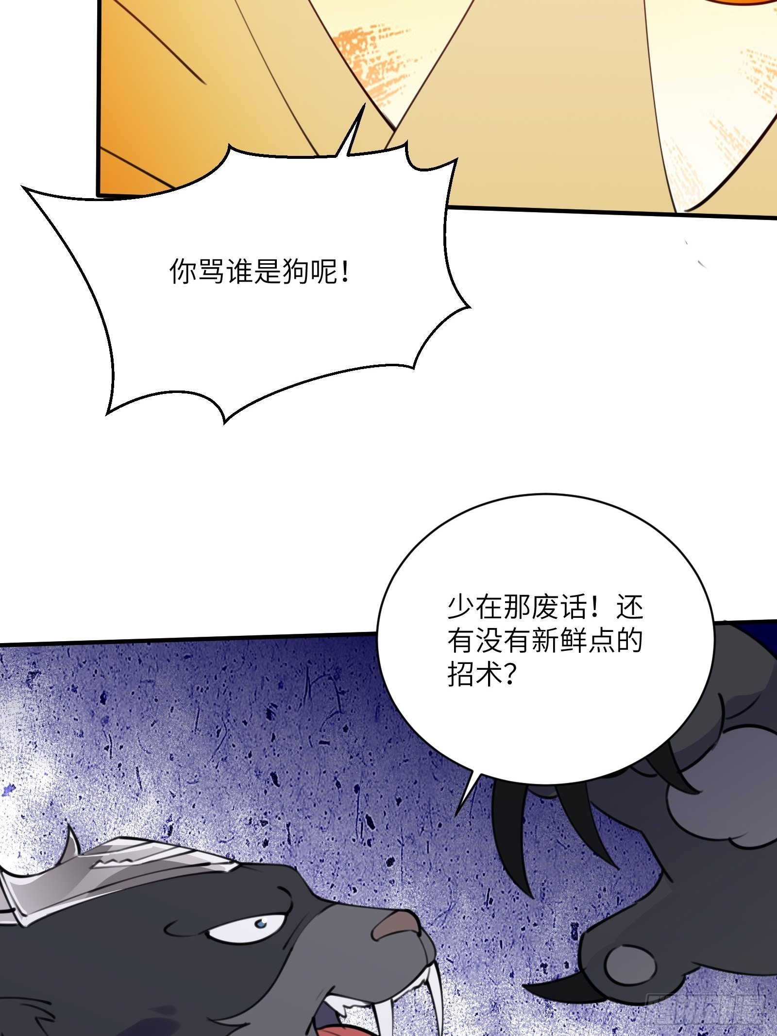 第177话 法力波纹6