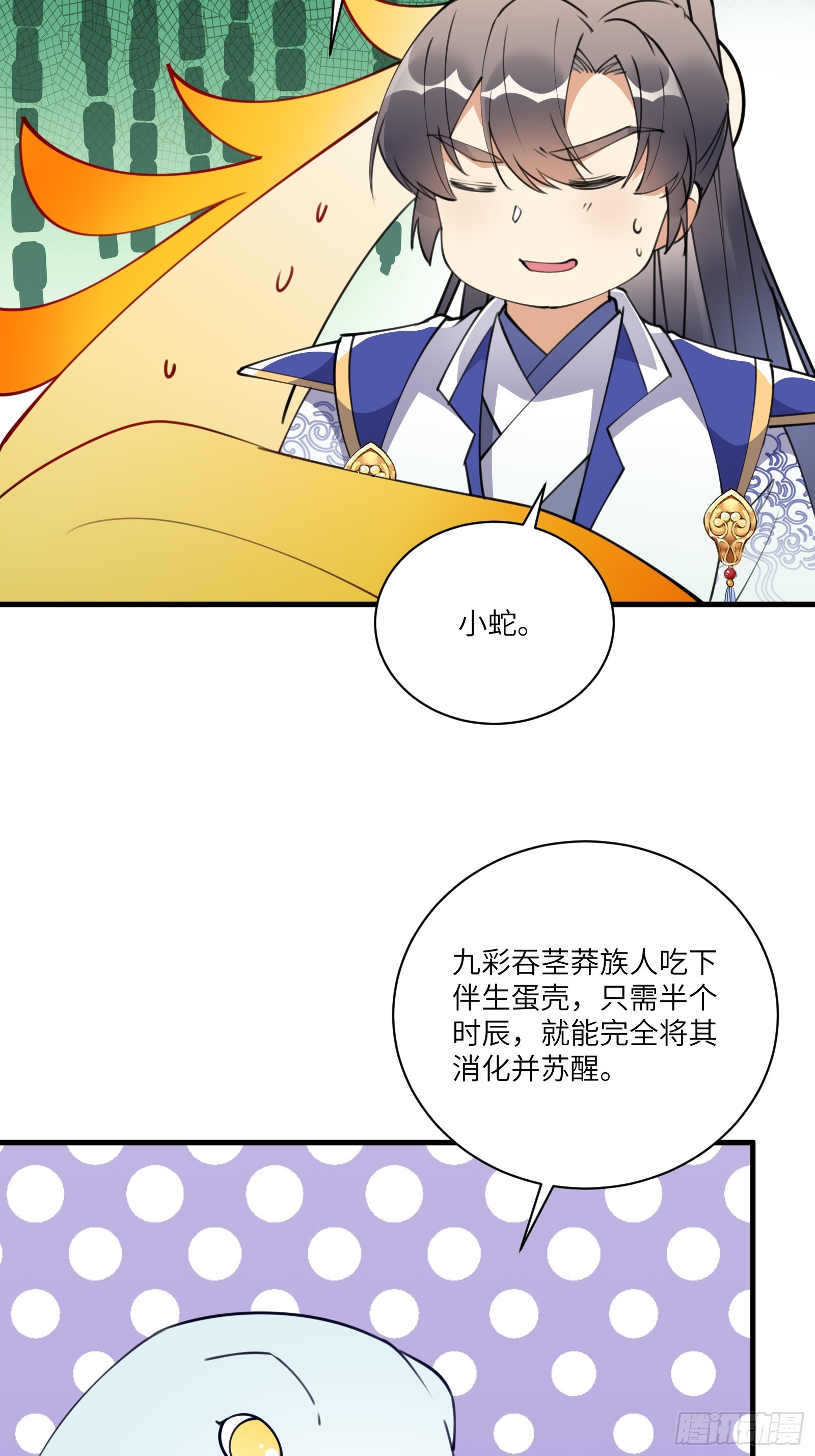 第182话 女儿的样子13
