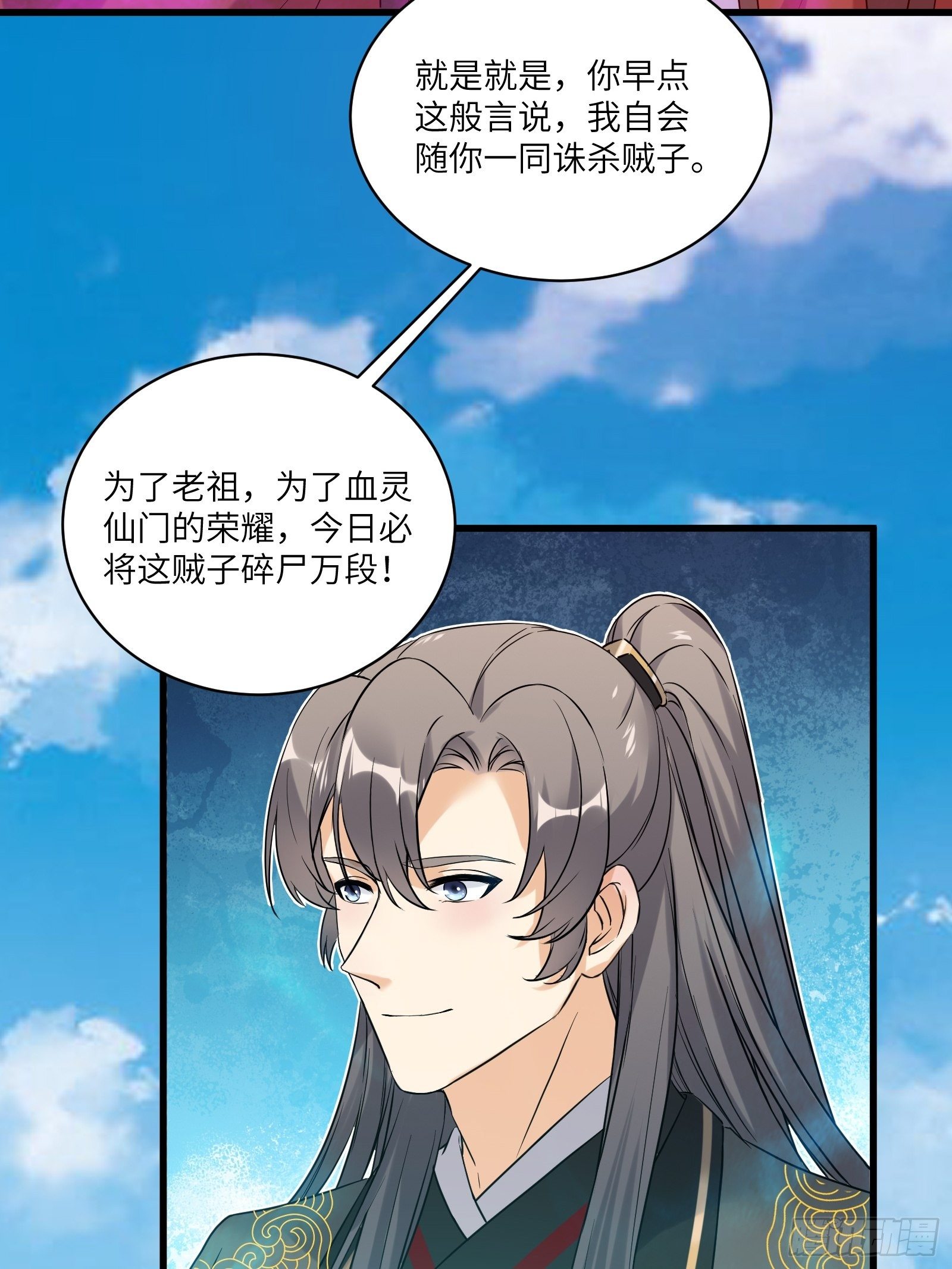 第79话 想要以多欺少？26