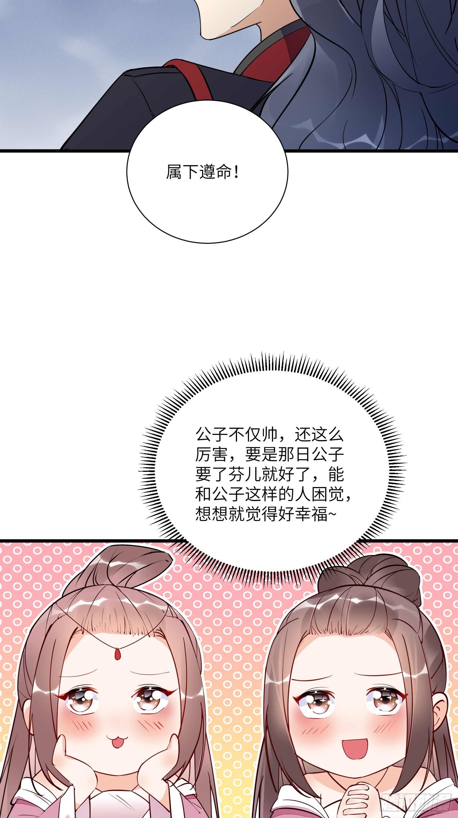 第152话 师傅有很多宝贝16