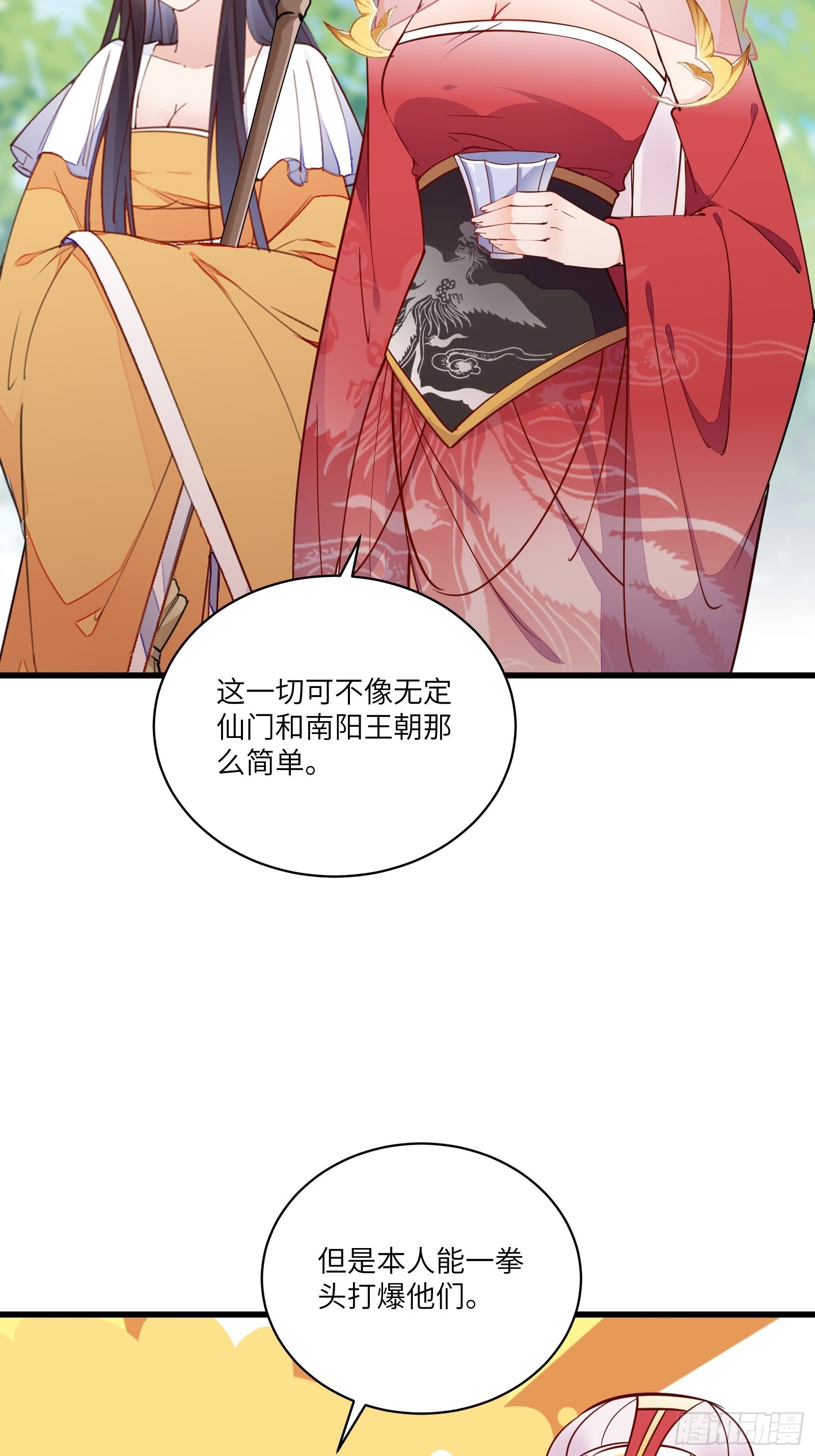 第139话 师傅的日常6