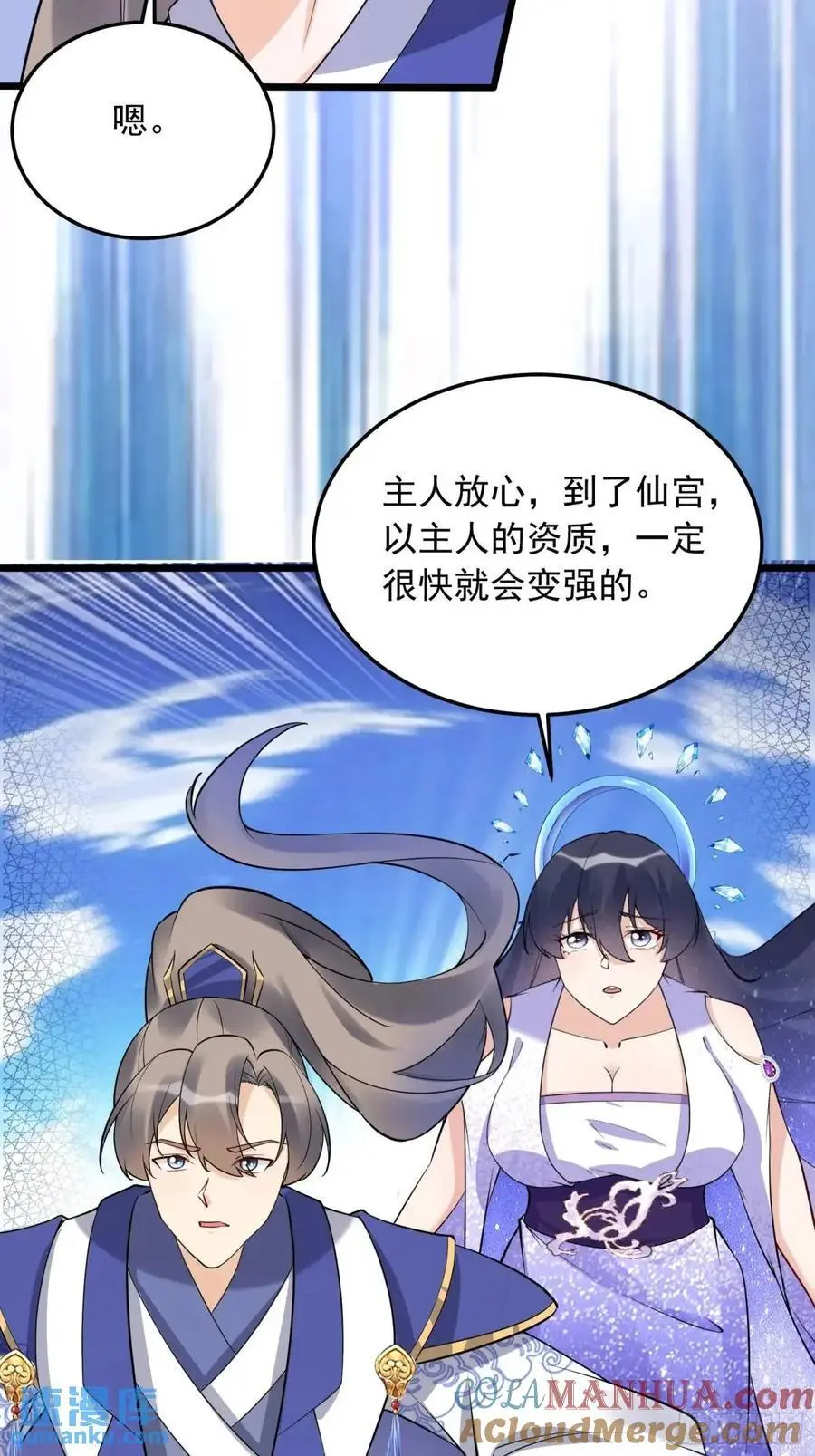 第248话 到不了的仙宫6