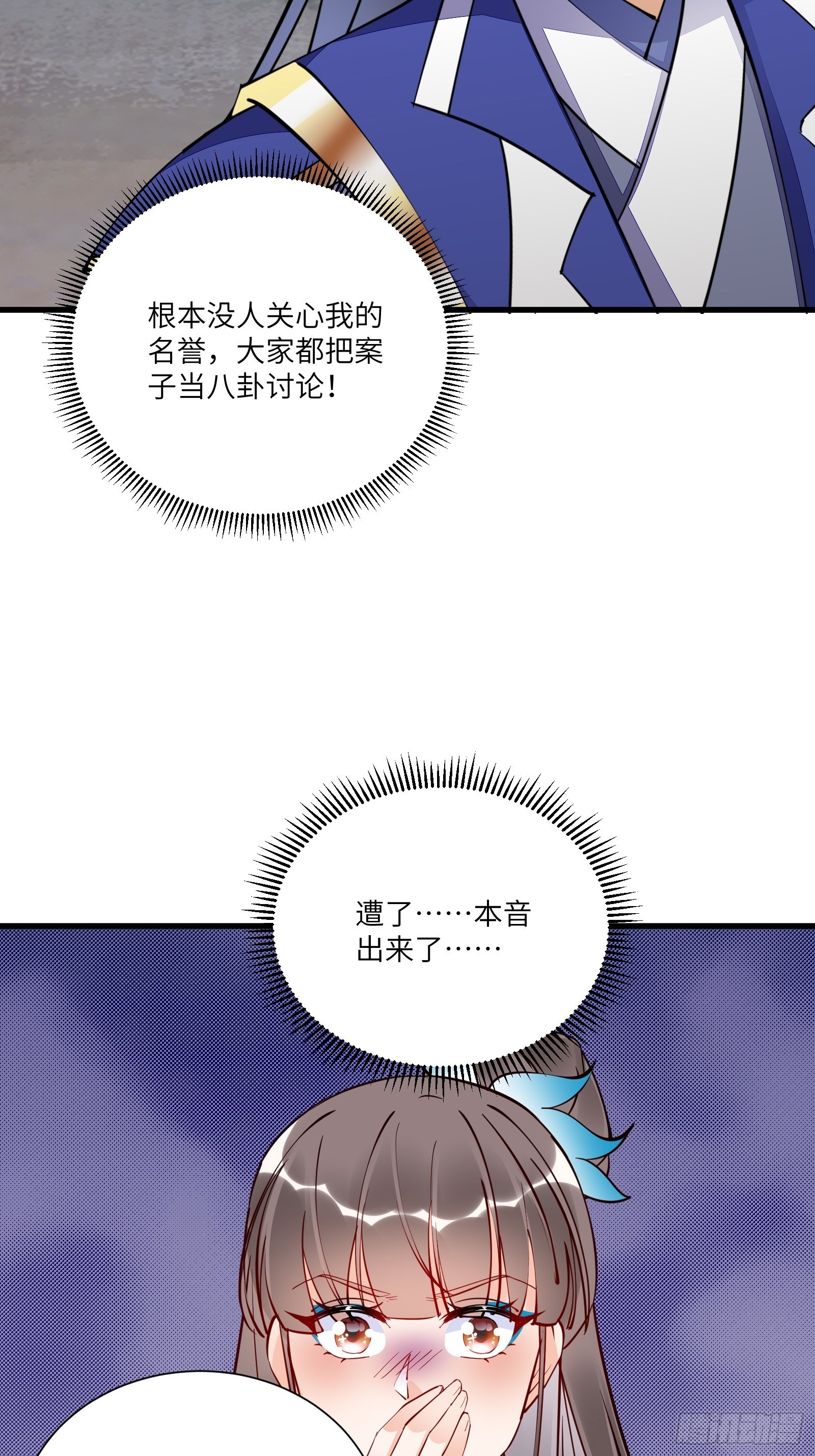 第152话 师傅有很多宝贝33