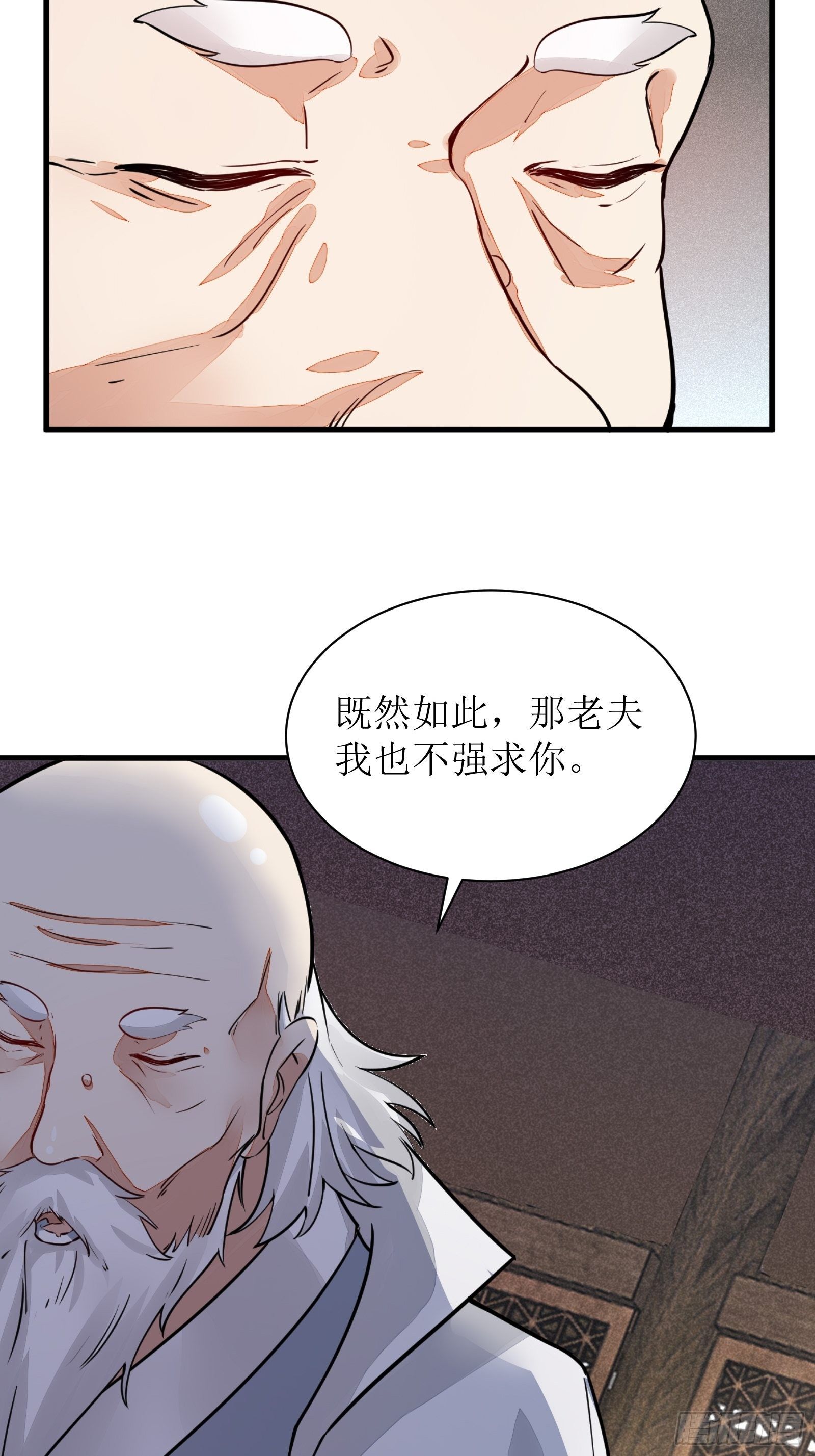 第8话 绝世天才9