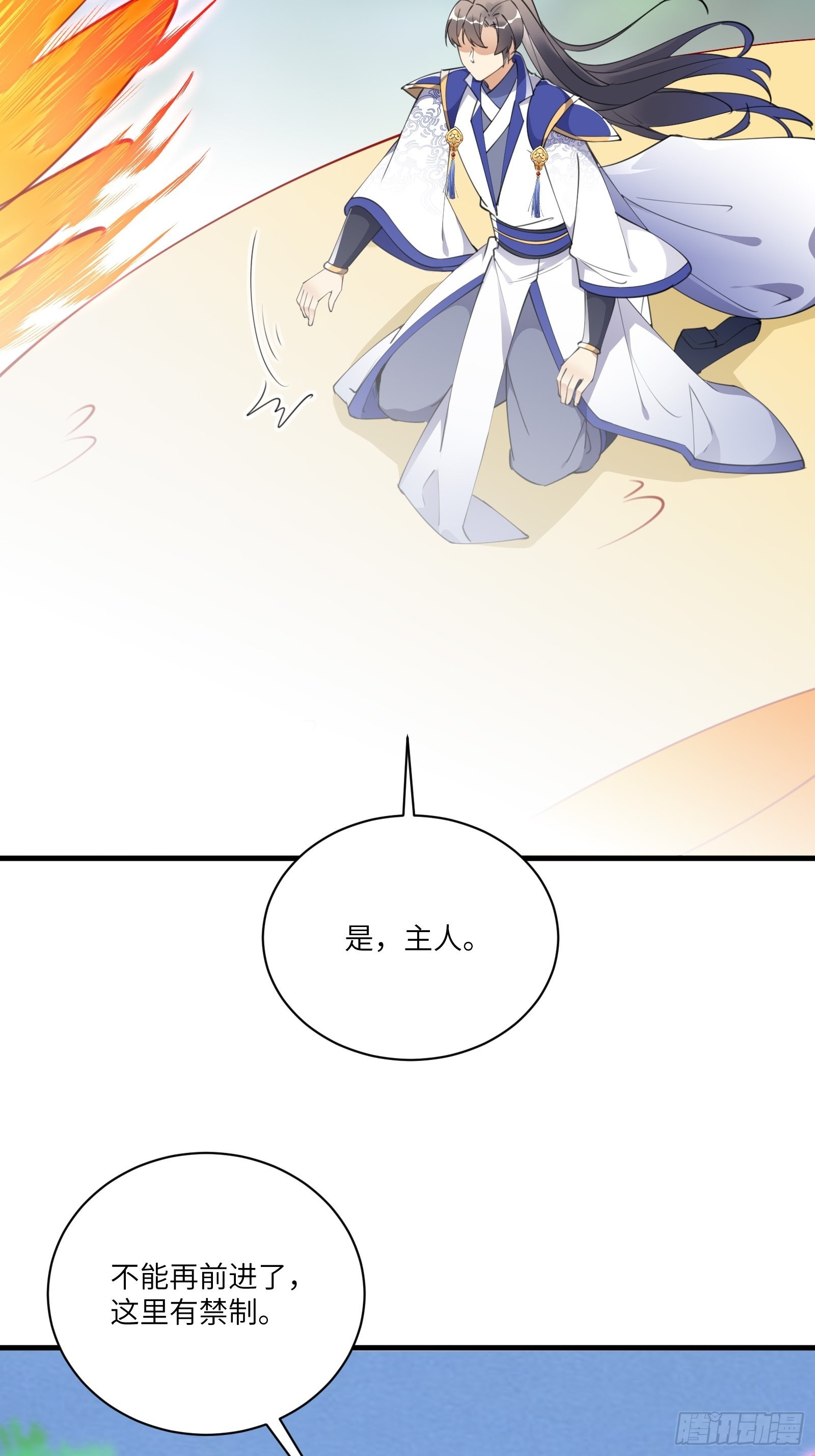 第175话 我老婆是仙帝6