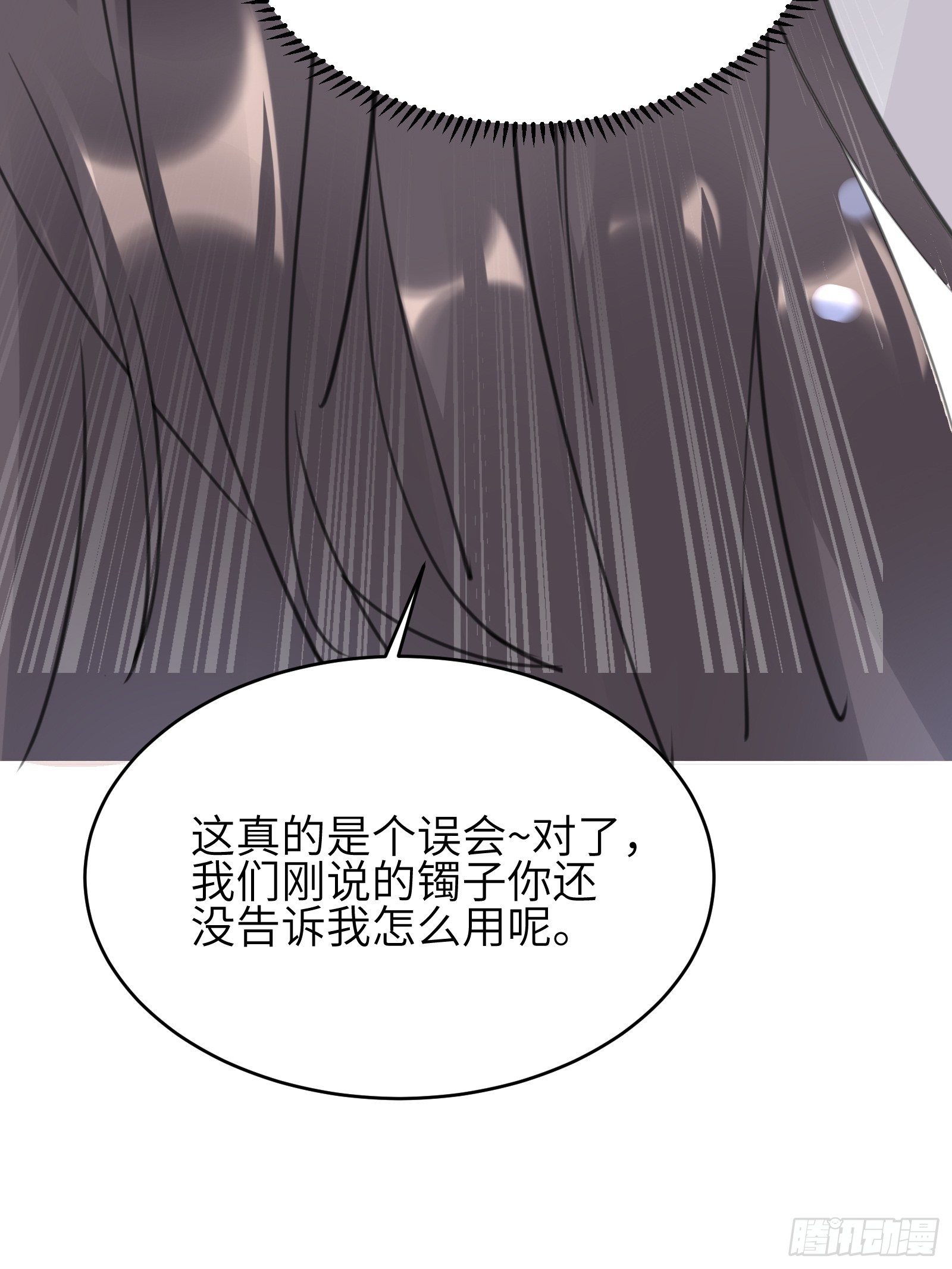 第12话 师尊很柔弱19